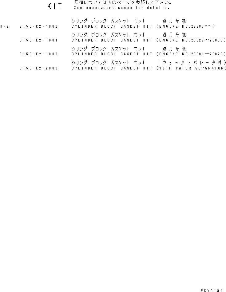 Схема запчастей Komatsu 6D125-1X - - -