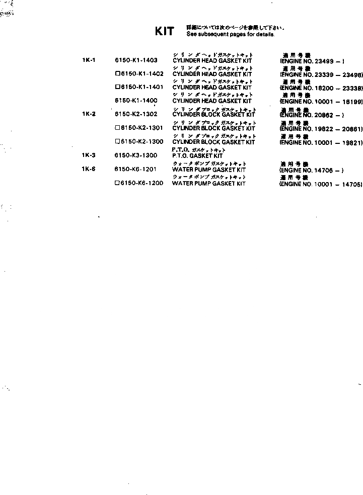 Схема запчастей Komatsu 6D125-1N - - -