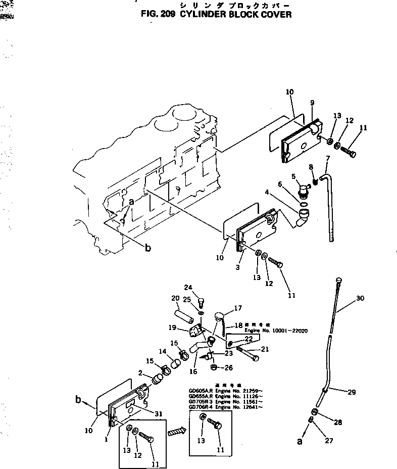 Схема запчастей Komatsu 6D125-1Q - БЛОК ЦИЛИНДРОВ COVER БЛОК ЦИЛИНДРОВ