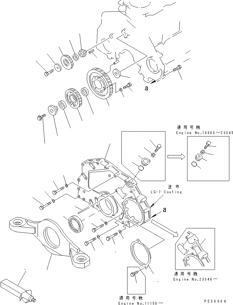 Схема запчастей Komatsu 6D125-1B-EL - ПЕРЕДН. COVER(№-7) ДВИГАТЕЛЬ