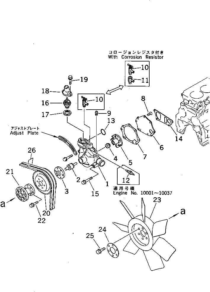 Схема запчастей Komatsu 6D95L-1B - ВОДЯНАЯ ПОМПА И ВЕНТИЛЯТОР ОХЛАЖДЕНИЯ(№-7) СИСТЕМА ОХЛАЖДЕНИЯ