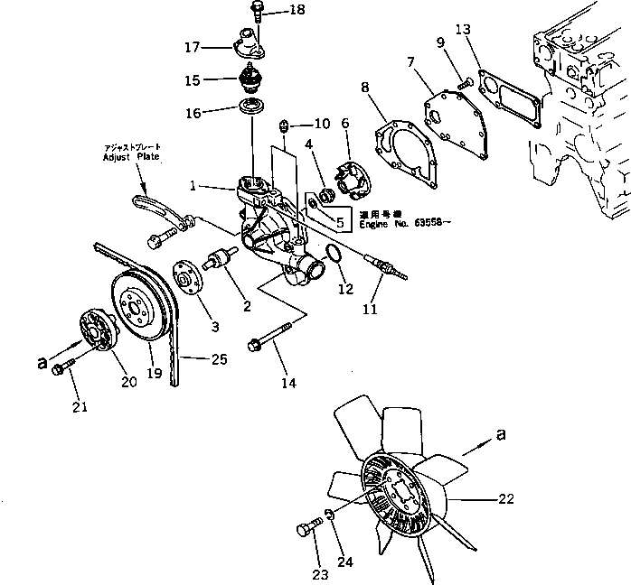Схема запчастей Komatsu 6D95L-1AA - ВОДЯНАЯ ПОМПА И ВЕНТИЛЯТОР ОХЛАЖДЕНИЯ (СПЕЦ-Я ДЛЯ БОЛЬШИХ ВЫСОТ.) СИСТЕМА ОХЛАЖДЕНИЯ