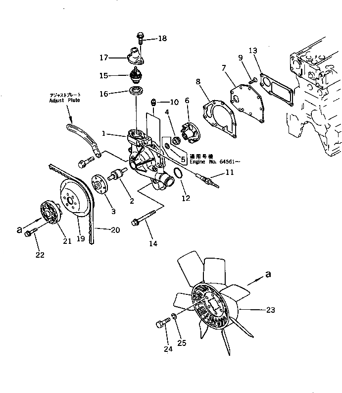 Схема запчастей Komatsu 6D95L-1AA - ВОДЯНАЯ ПОМПА И ВЕНТИЛЯТОР ОХЛАЖДЕНИЯ (ДЛЯ CUBA)(№-) СИСТЕМА ОХЛАЖДЕНИЯ