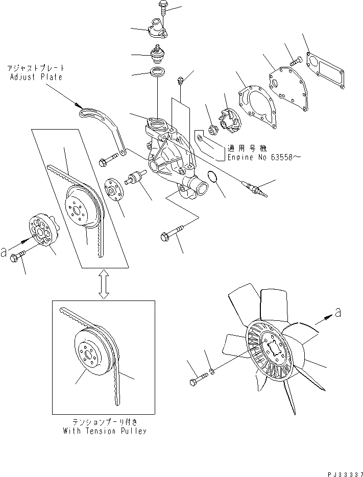 Схема запчастей Komatsu 6D95L-1AA-T - ВОДЯНАЯ ПОМПА И ВЕНТИЛЯТОР ОХЛАЖДЕНИЯ СИСТЕМА ОХЛАЖДЕНИЯ