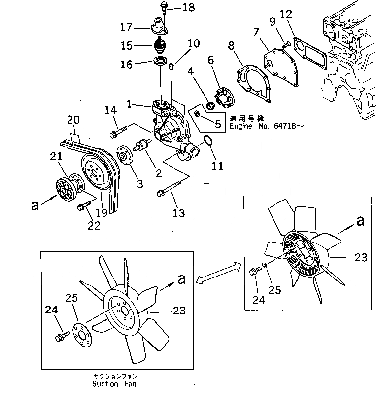 Схема запчастей Komatsu 6D95L-1PP - ВОДЯНАЯ ПОМПА И ВЕНТИЛЯТОР ОХЛАЖДЕНИЯ(№-) СИСТЕМА ОХЛАЖДЕНИЯ