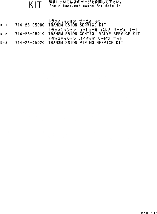 Схема запчастей Komatsu GD555-3C - РЕМ. КОМПЛЕКТЫ ОСНОВН. КОМПОНЕНТЫ И РЕМКОМПЛЕКТЫ