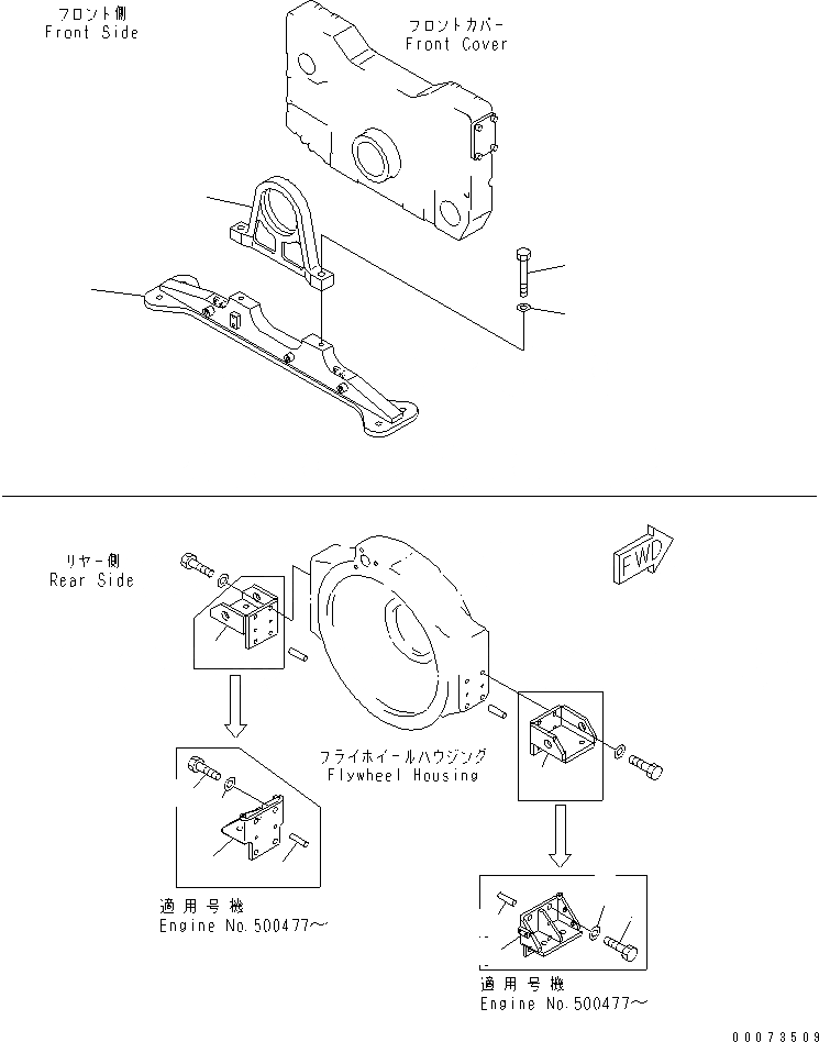 Схема запчастей Komatsu SAA12V140E-3B - ПЕРЕДН. СУППОРТ И КОРПУС(№8-) ДВИГАТЕЛЬ