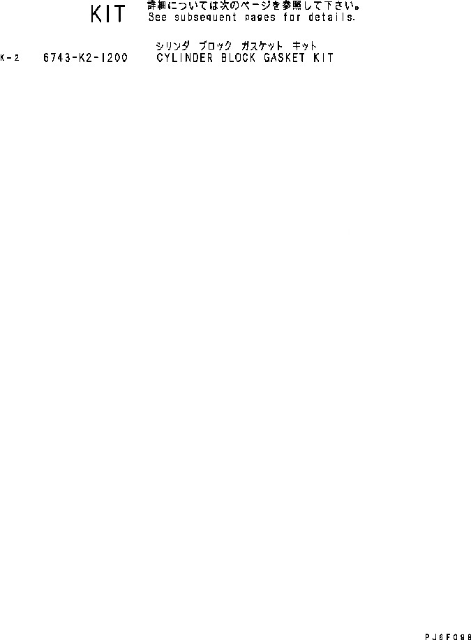 Схема запчастей Komatsu Engine SAA6D114E-2BB-VH - КОМПЛЕКТ ПРОКЛАДОК БЛОКА ЦИЛИНДРОВ (№8-) ДВИГАТЕЛЬ