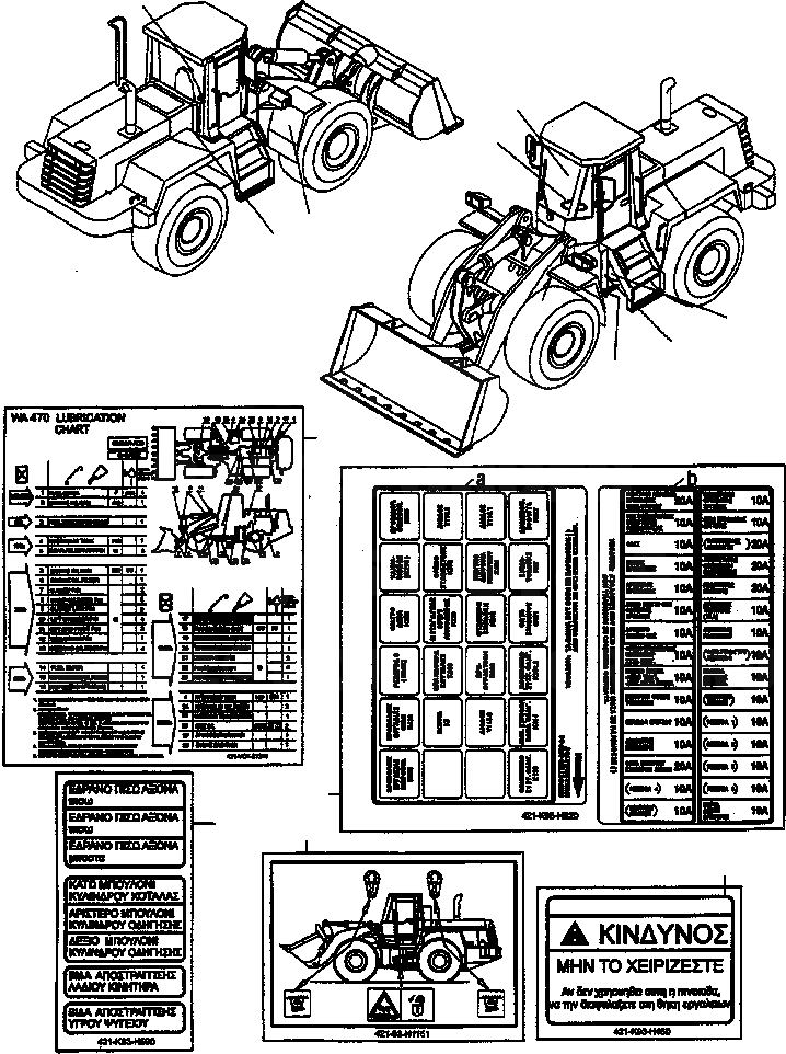 Схема запчастей Komatsu WA470-3 Active - ТАБЛИЧКИS, GREEK ИНСТРУМЕНТ, АКСЕССУАРЫ, БУКВЕНН.