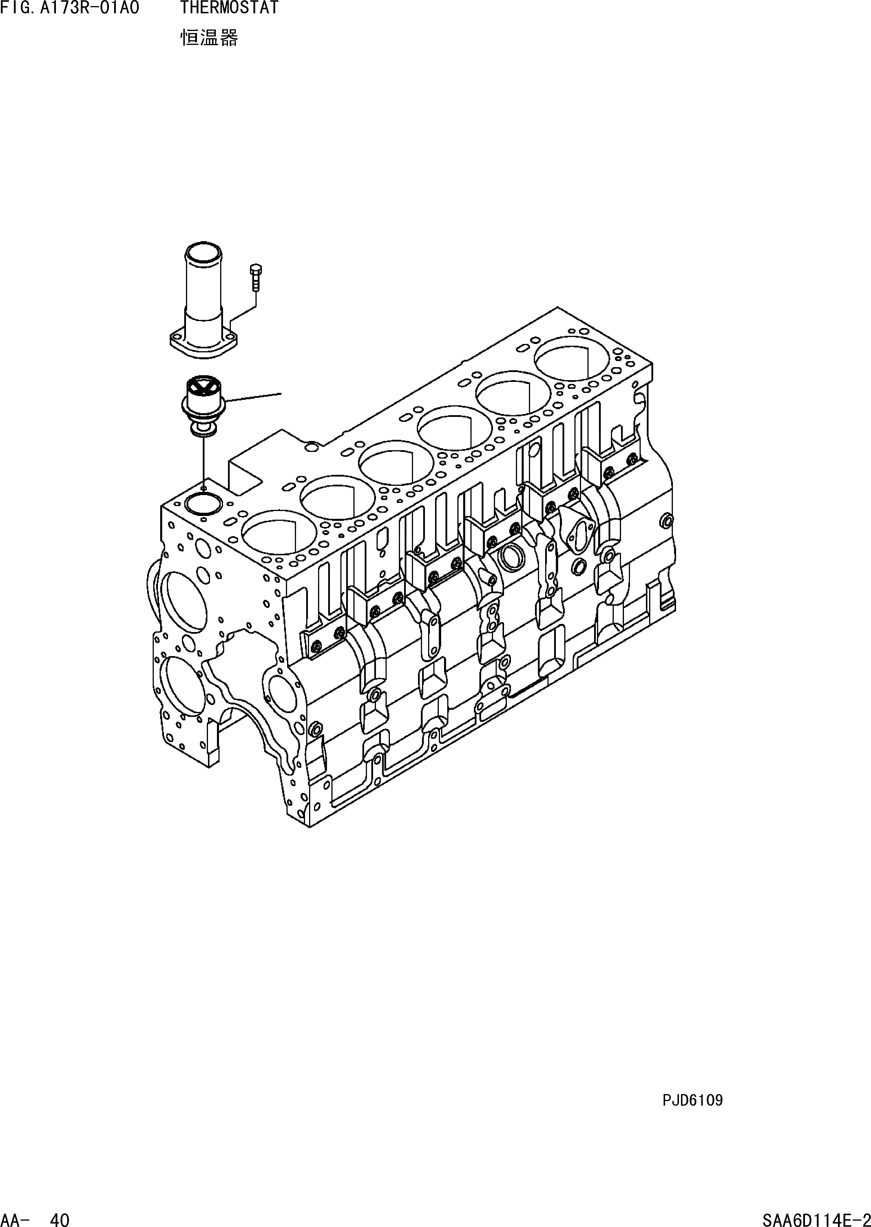 Схема запчастей Komatsu PC360-7 - ТЕРМОСТАТ ДВИГАТЕЛЬ]