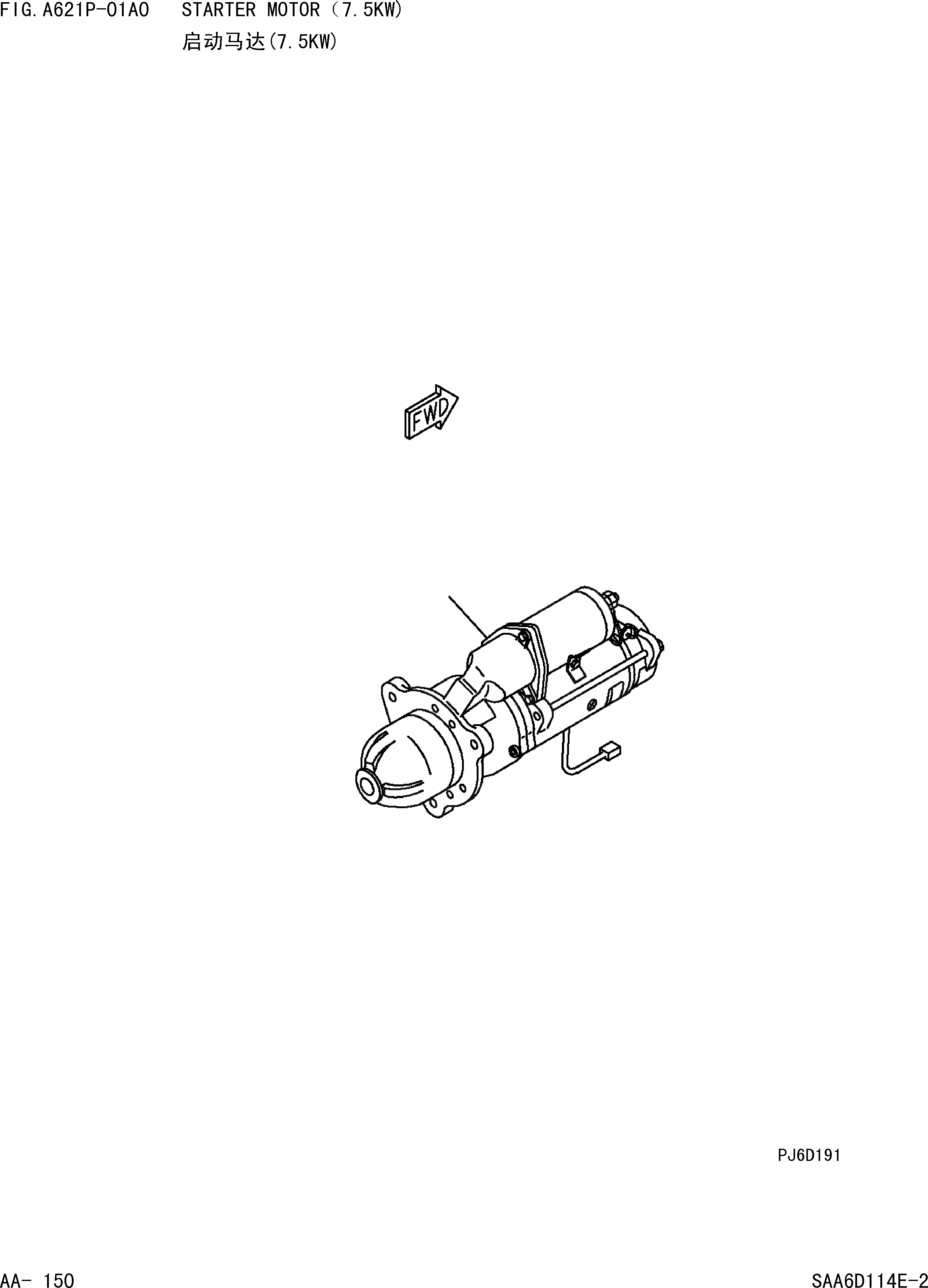 Схема запчастей Komatsu PC360-7 - СТАРТЕР(7.KW) ДВИГАТЕЛЬ]