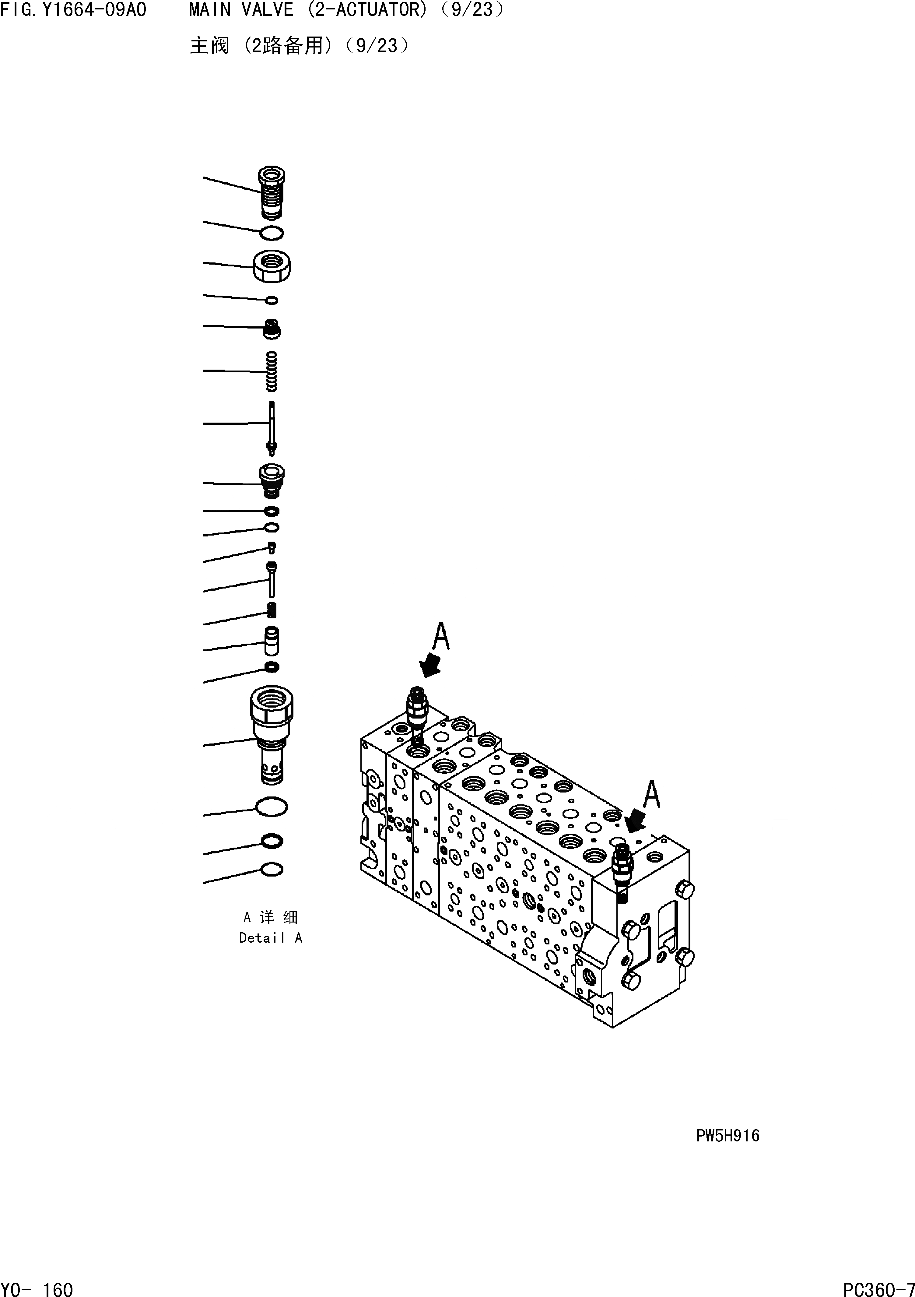Схема запчастей Komatsu PC360-7 - ОСНОВН. КЛАПАН (-АКТУАТОР)(9/) ОСНОВН. КОМПОНЕНТЫ И РЕМКОМПЛЕКТЫ]