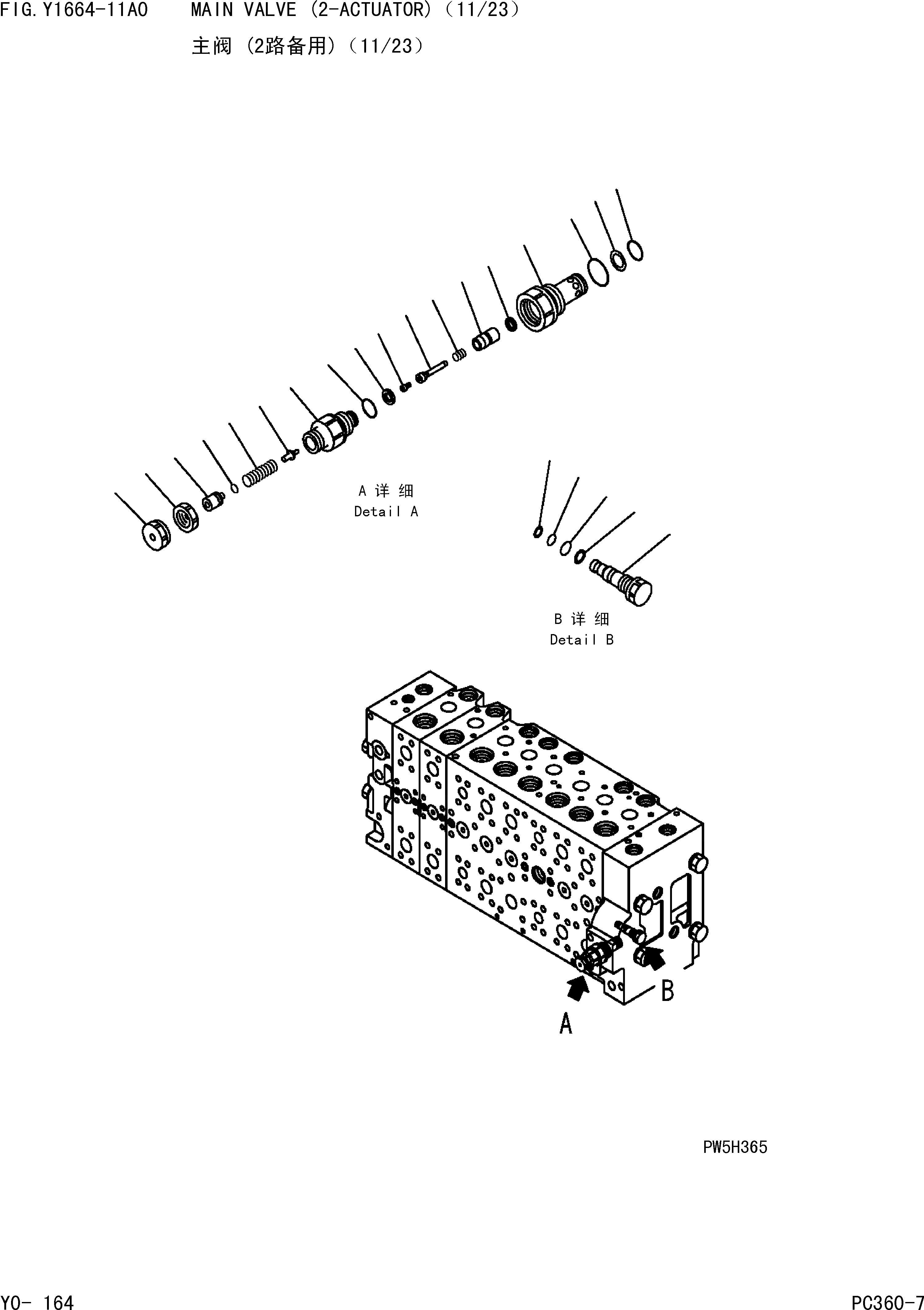Схема запчастей Komatsu PC360-7 - ОСНОВН. КЛАПАН (-АКТУАТОР)(/) ОСНОВН. КОМПОНЕНТЫ И РЕМКОМПЛЕКТЫ]