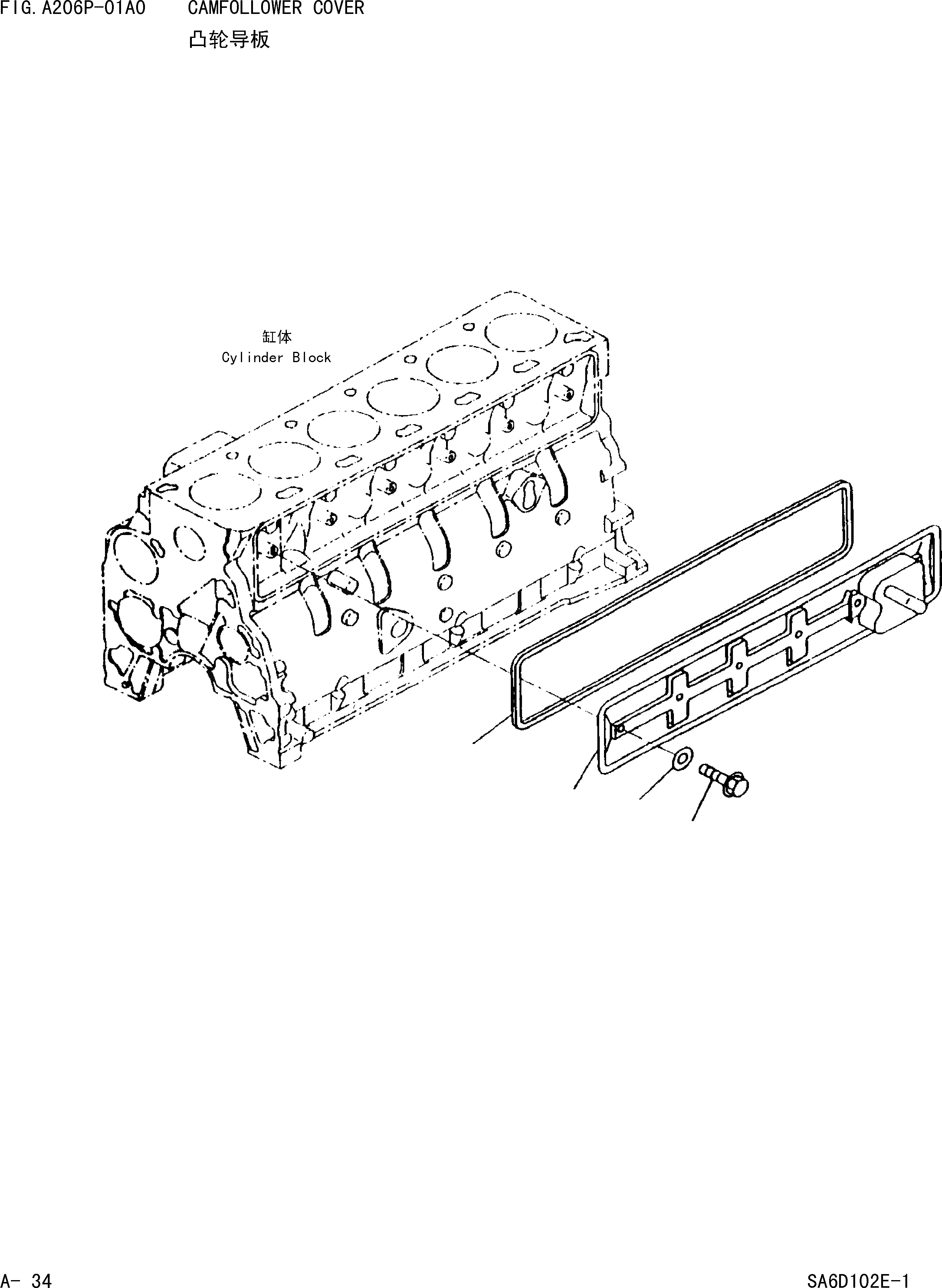 Схема запчастей Komatsu WA320-3 - КРЫШКА ТОЛКАТЕЛЕЙ КЛАПАНА ДВИГАТЕЛЬ]