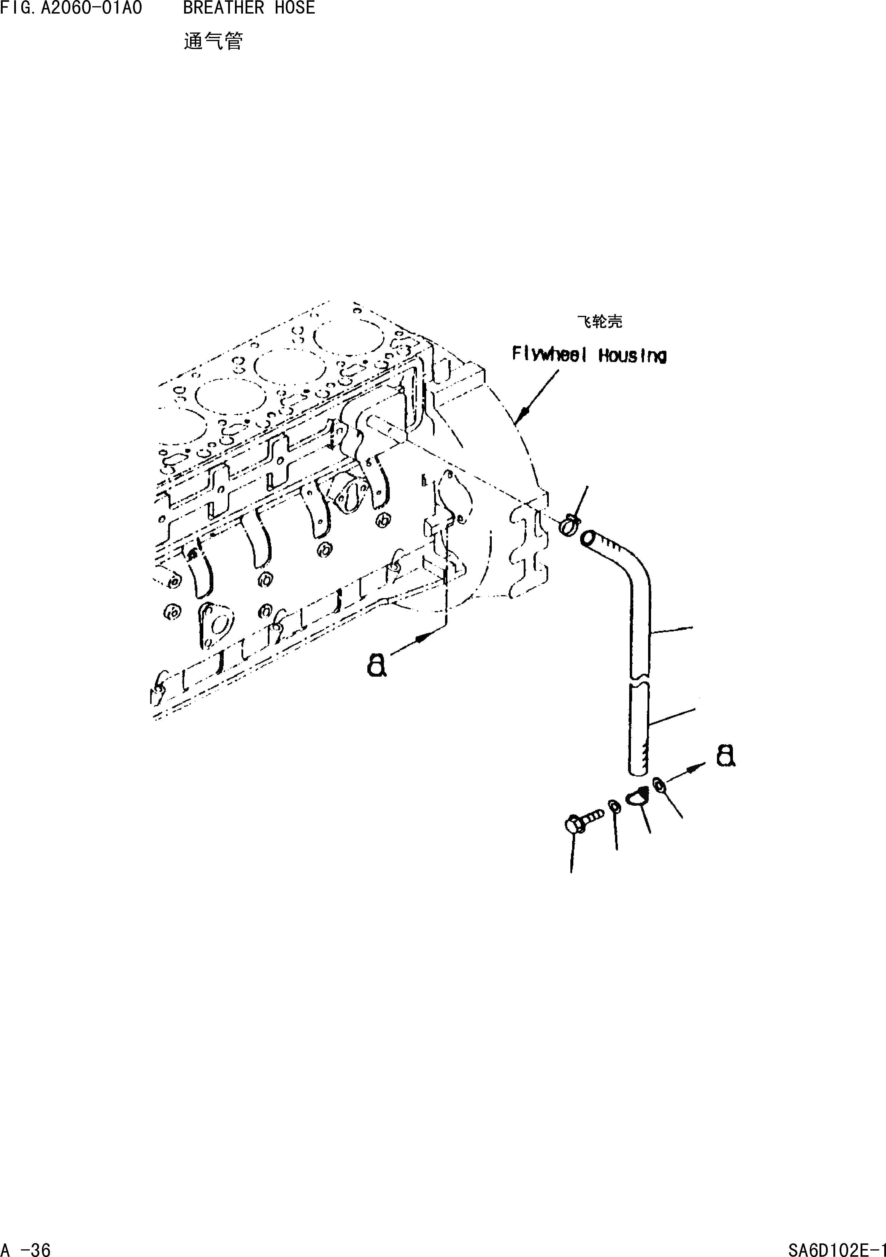 Схема запчастей Komatsu WA320-3 - ПАТРУБКИ САПУНА ДВИГАТЕЛЬ]