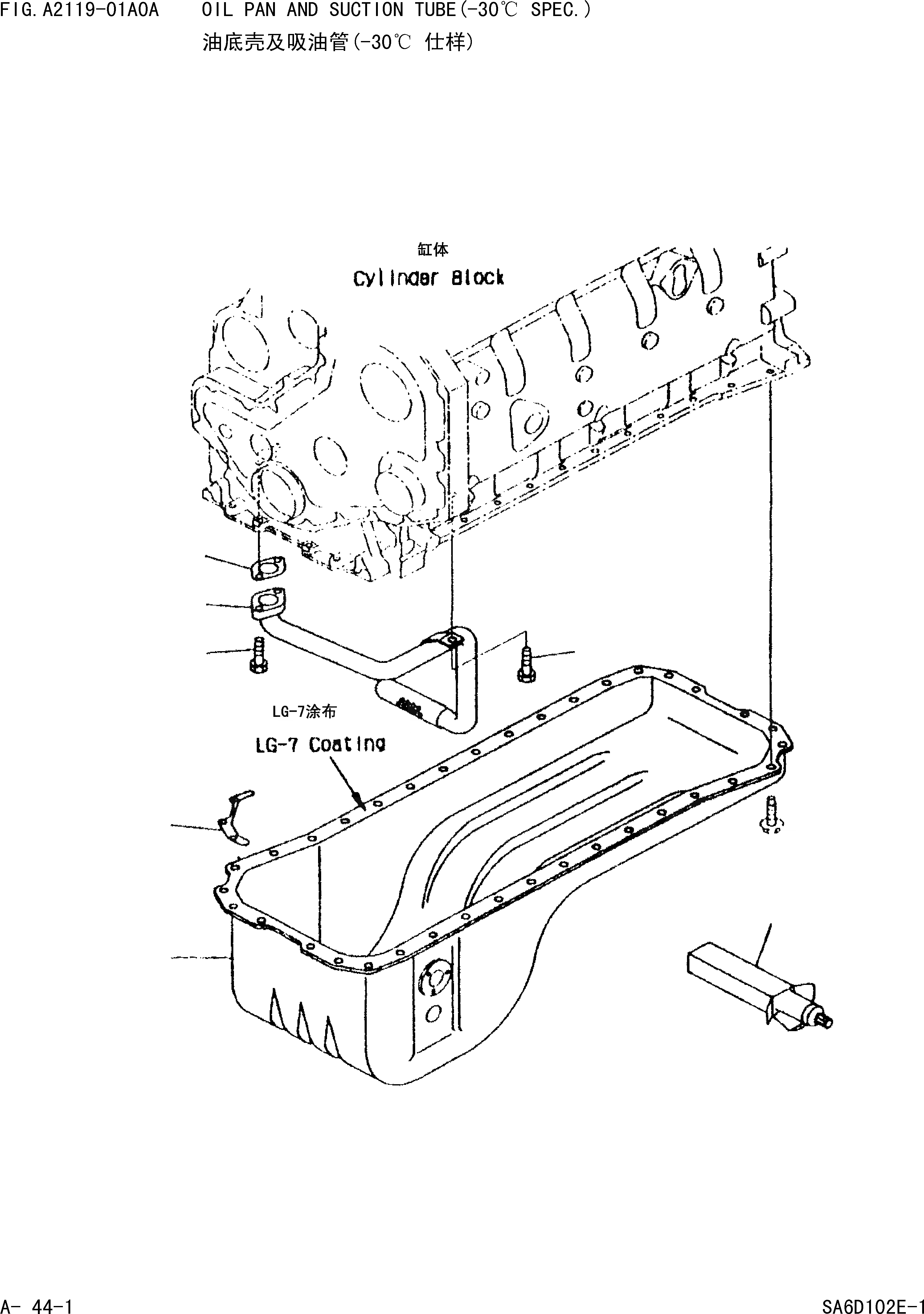 Схема запчастей Komatsu WA320-3 - МАСЛЯНЫЙ ПОДДОН И ВСАСЫВАЮЩИЙ ПАТРУБОК(-CENT. СПЕЦ-Я.) ДВИГАТЕЛЬ]