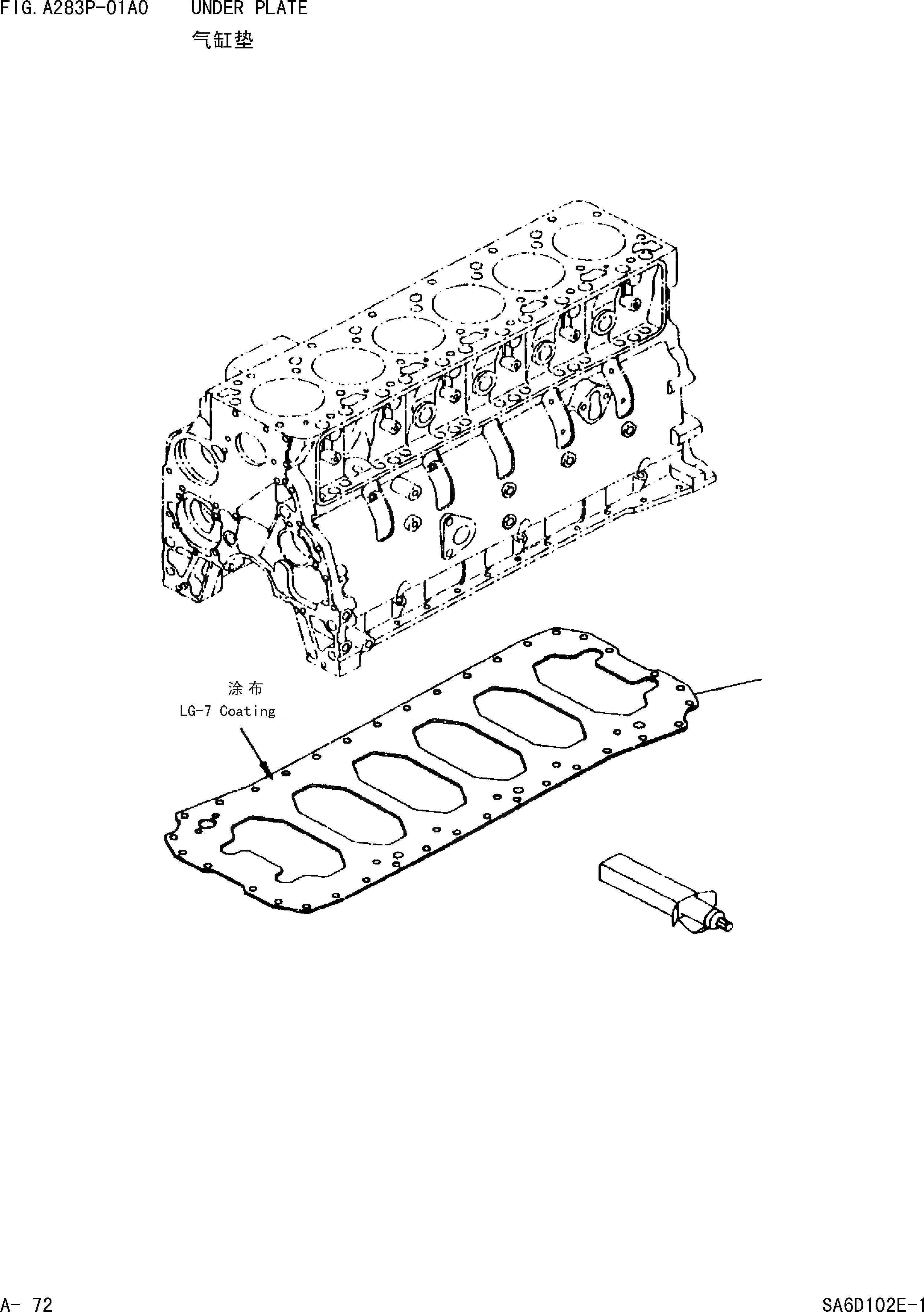 Схема запчастей Komatsu WA320-3 - НИЖНЯЯ ПЛАСТИНА ДВИГАТЕЛЬ]