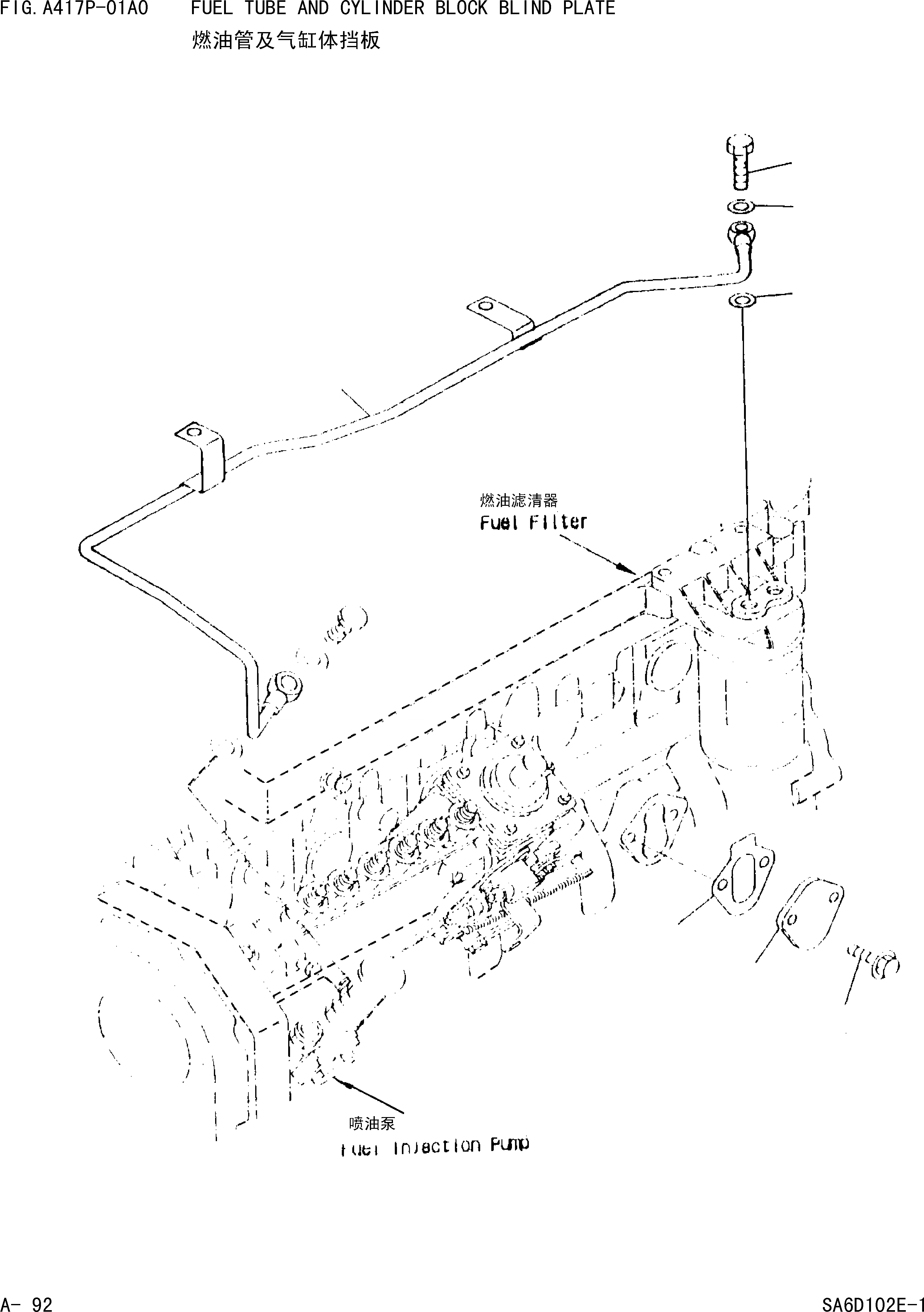 Схема запчастей Komatsu WA320-3 - ТОПЛИВН. ТРУБКА И БЛОК ЦИЛИНДРОВ BLIND ПЛАСТИНА ДВИГАТЕЛЬ]