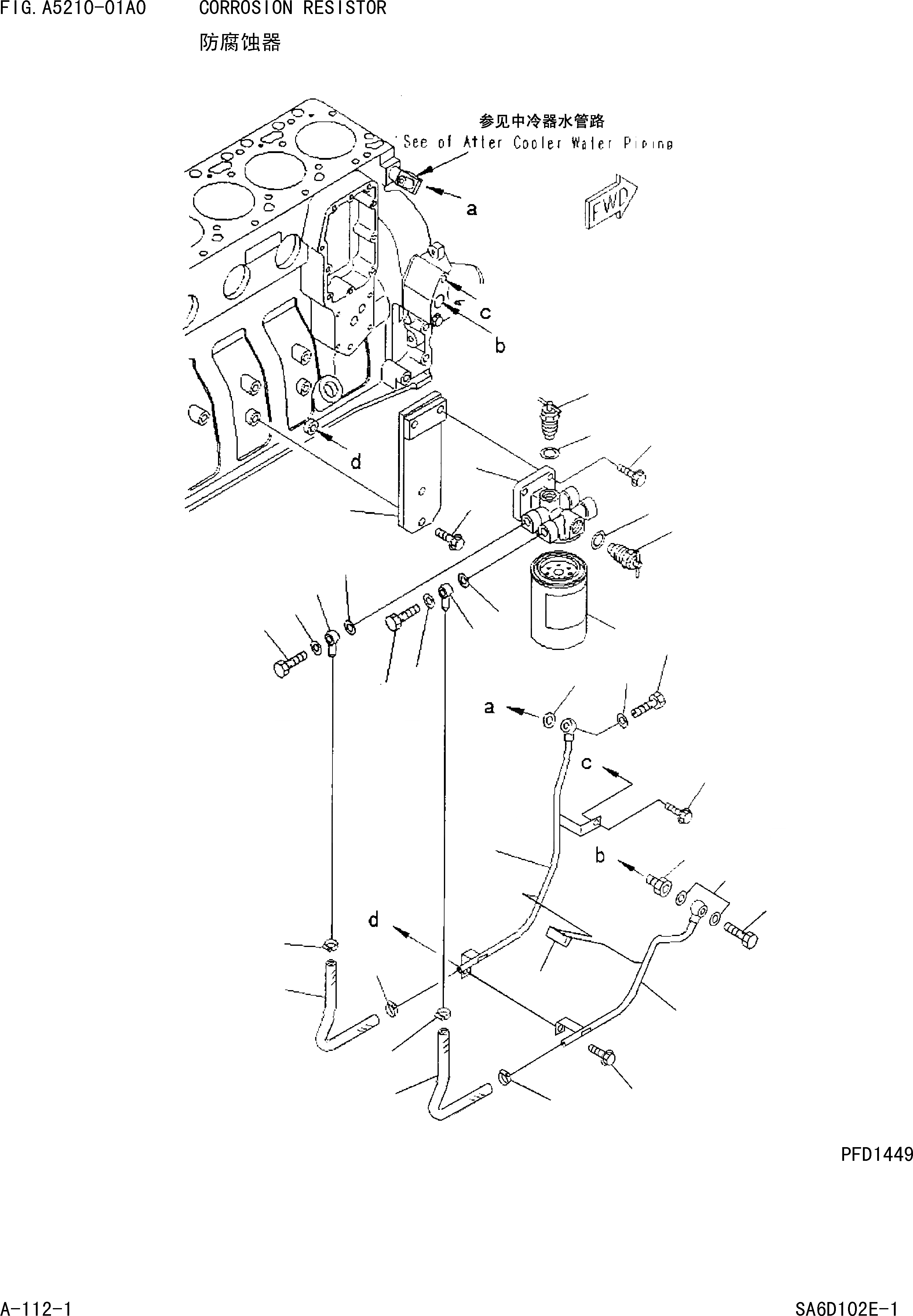 Схема запчастей Komatsu WA320-3 - АНТИКОРРОЗ. ЭЛЕМЕНТ ДВИГАТЕЛЬ]