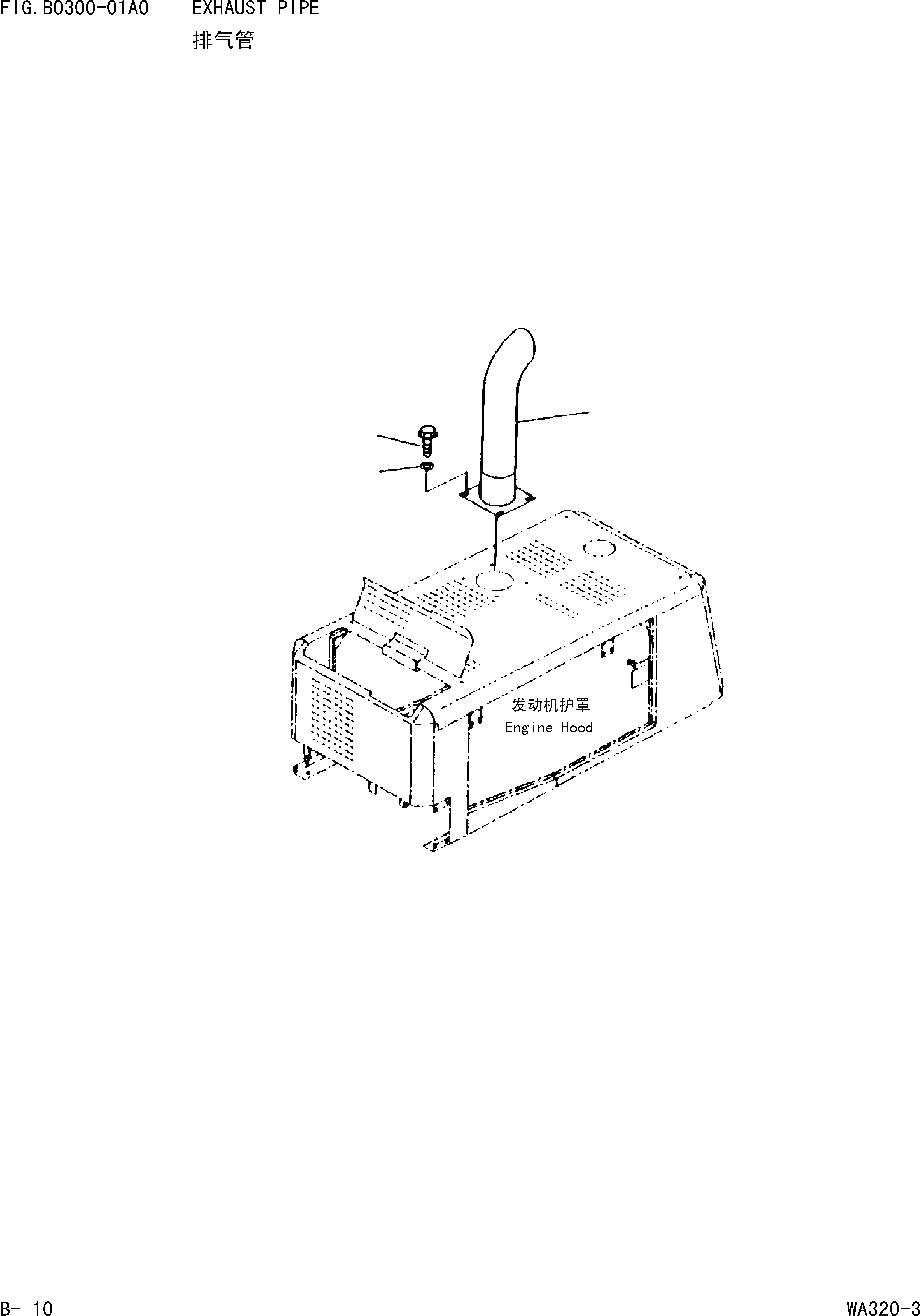 Схема запчастей Komatsu WA320-3 - ВЫХЛОПНАЯ ТРУБА B[КОМПОНЕНТЫ ДВИГАТЕЛЯ]