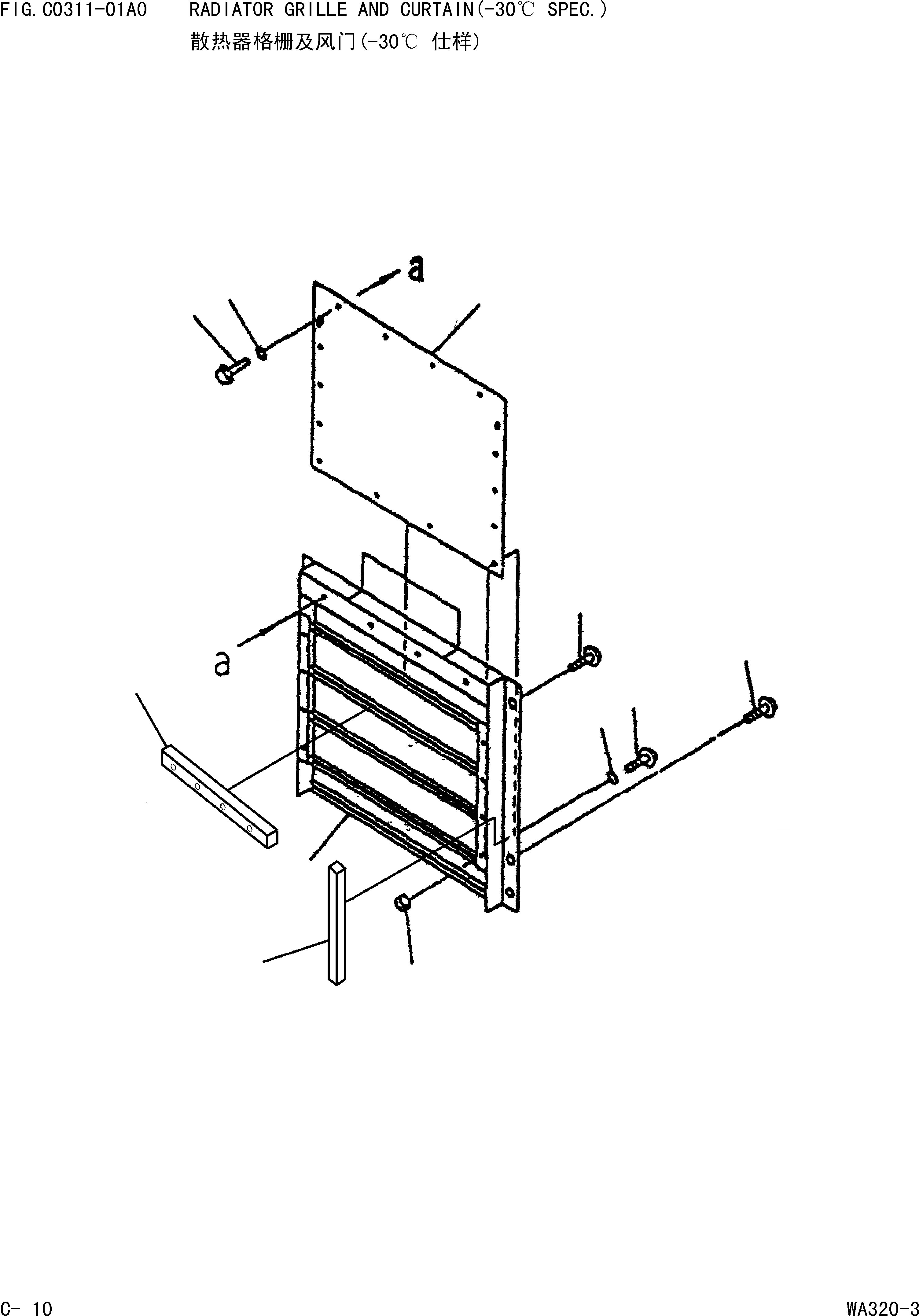 Схема запчастей Komatsu WA320-3 - РЕШЕТКА РАДИАТОРА И CURTAIN(-CENT. СПЕЦ-Я.) C[СИСТЕМА ОХЛАЖДЕНИЯ]