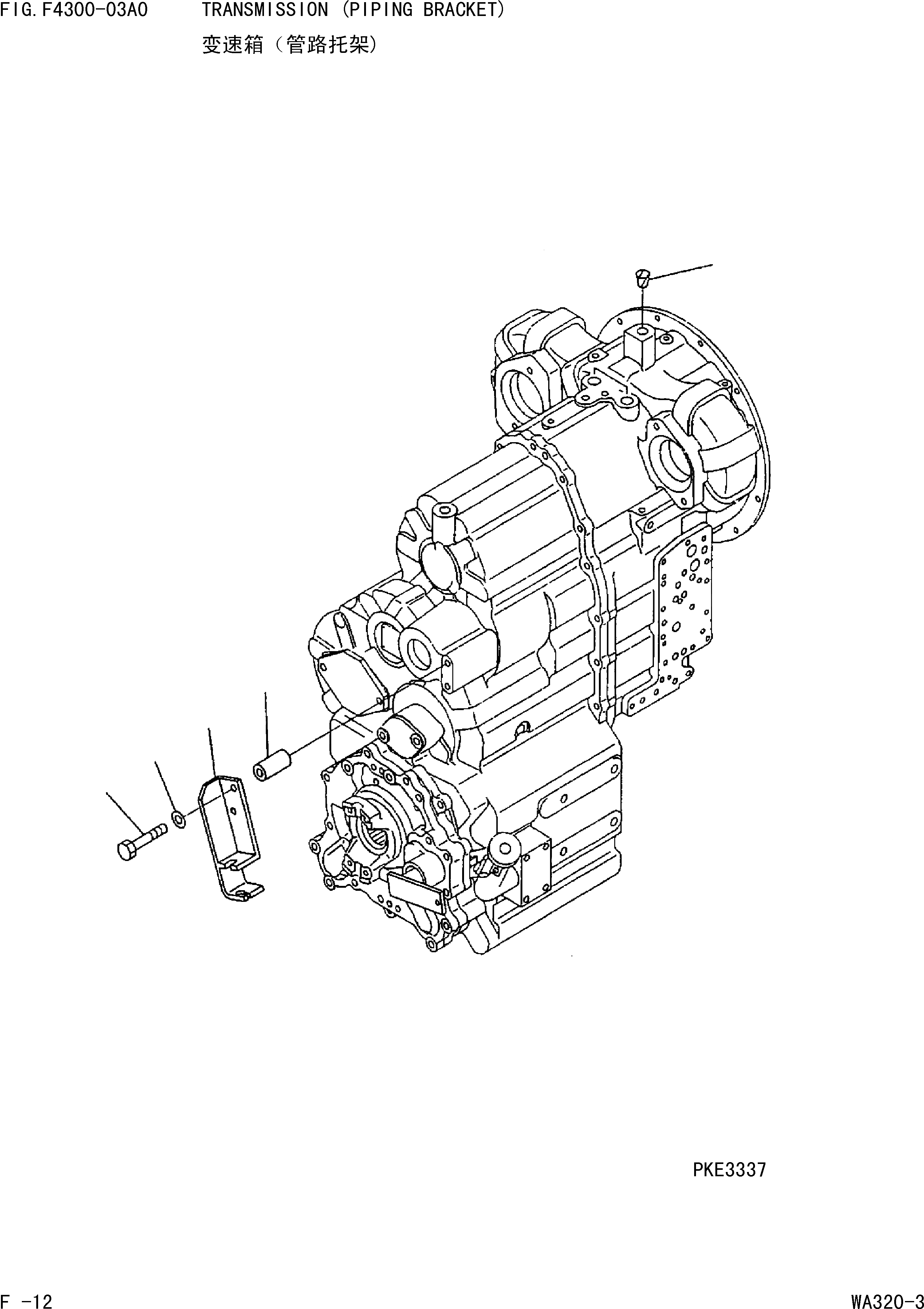 Схема запчастей Komatsu WA320-3 - ТРАНСМИССИЯ(КОРПУС ЛИНИИ) F[ТРАНСМИССИЯ]