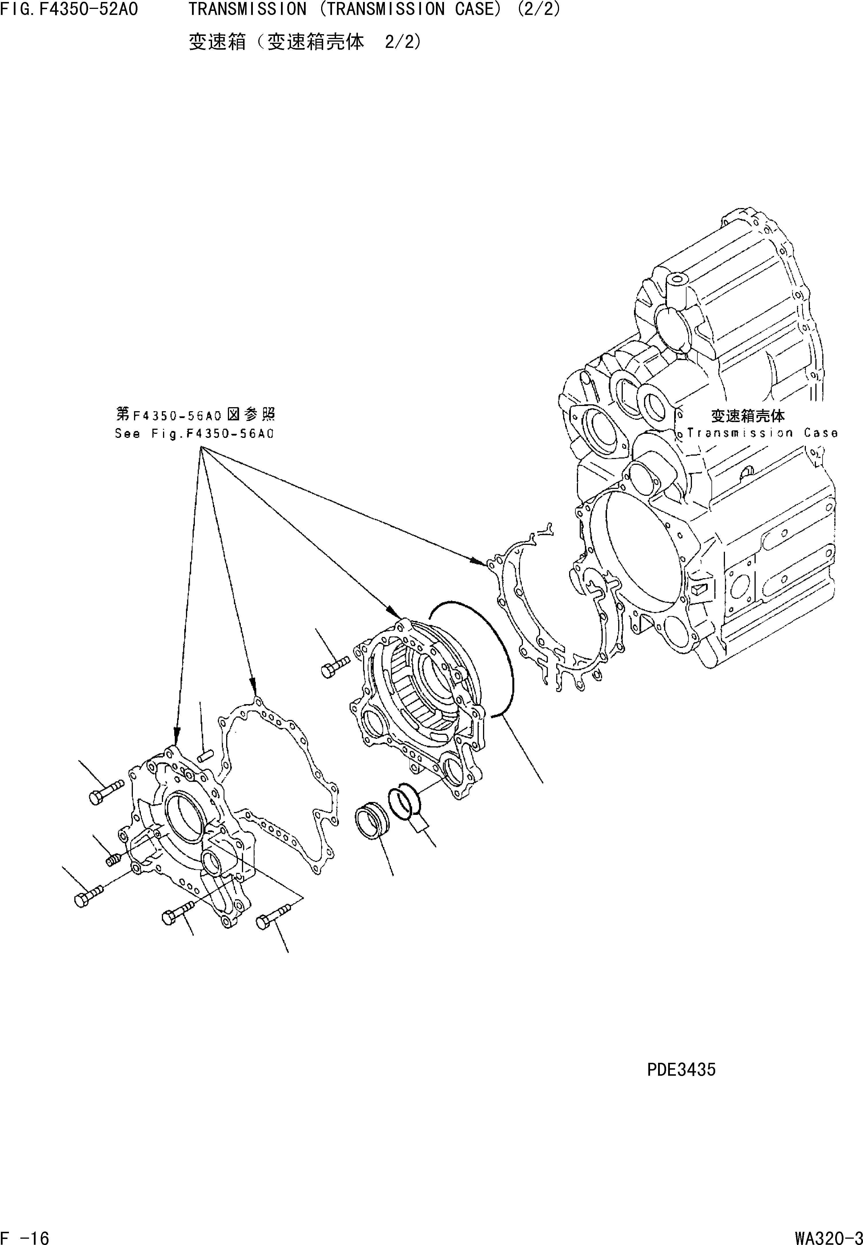 Схема запчастей Komatsu WA320-3 - ТРАНСМИССИЯ(КОРПУС ТРАНСМИССИИ)(/) F[ТРАНСМИССИЯ]