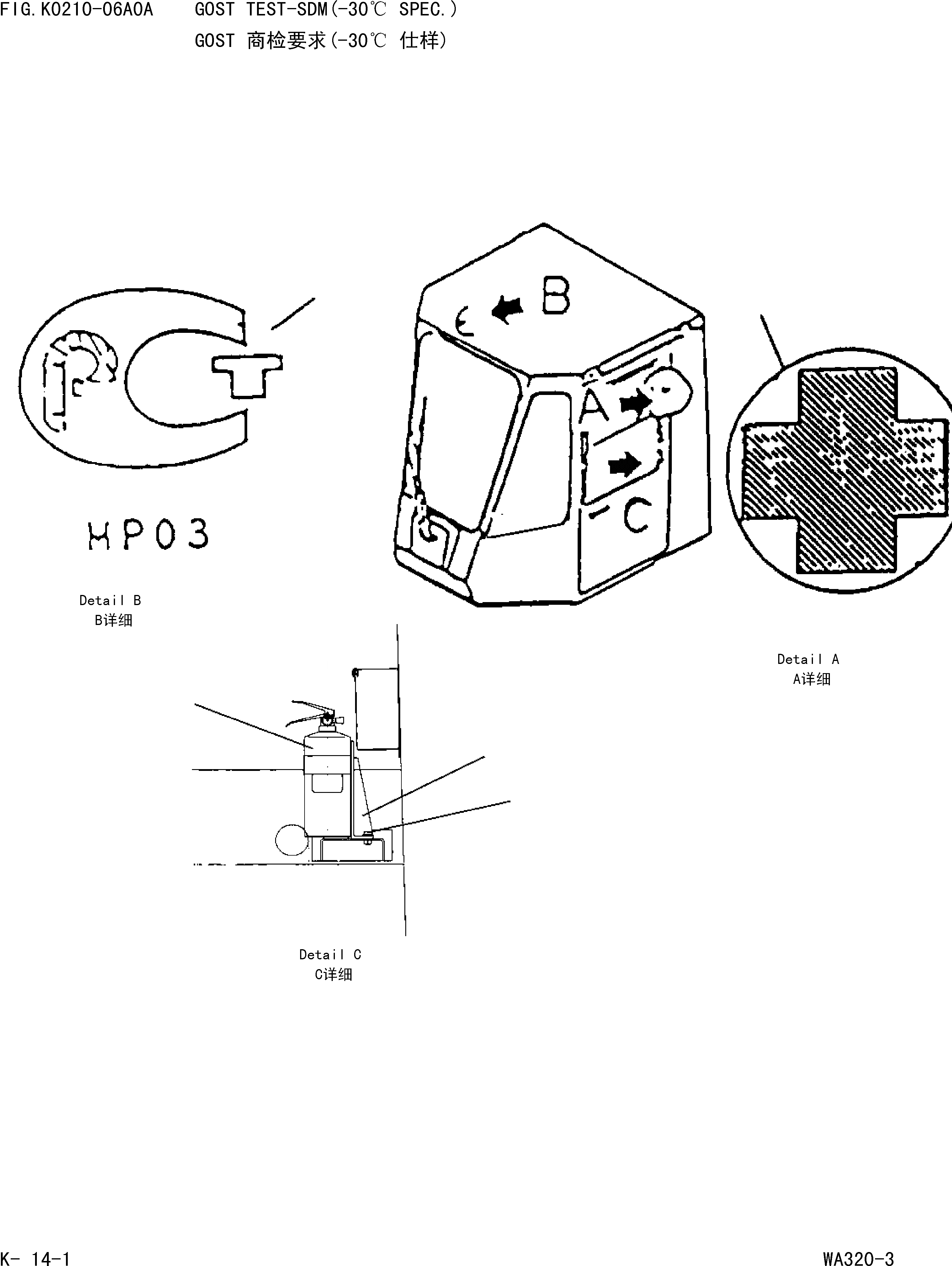 Схема запчастей Komatsu WA320-3 - GOST TEST-SDM(-CENT. СПЕЦ-Я.) КАБИНА ОПЕРАТОРА И СИСТЕМА УПРАВЛЕНИЯ]