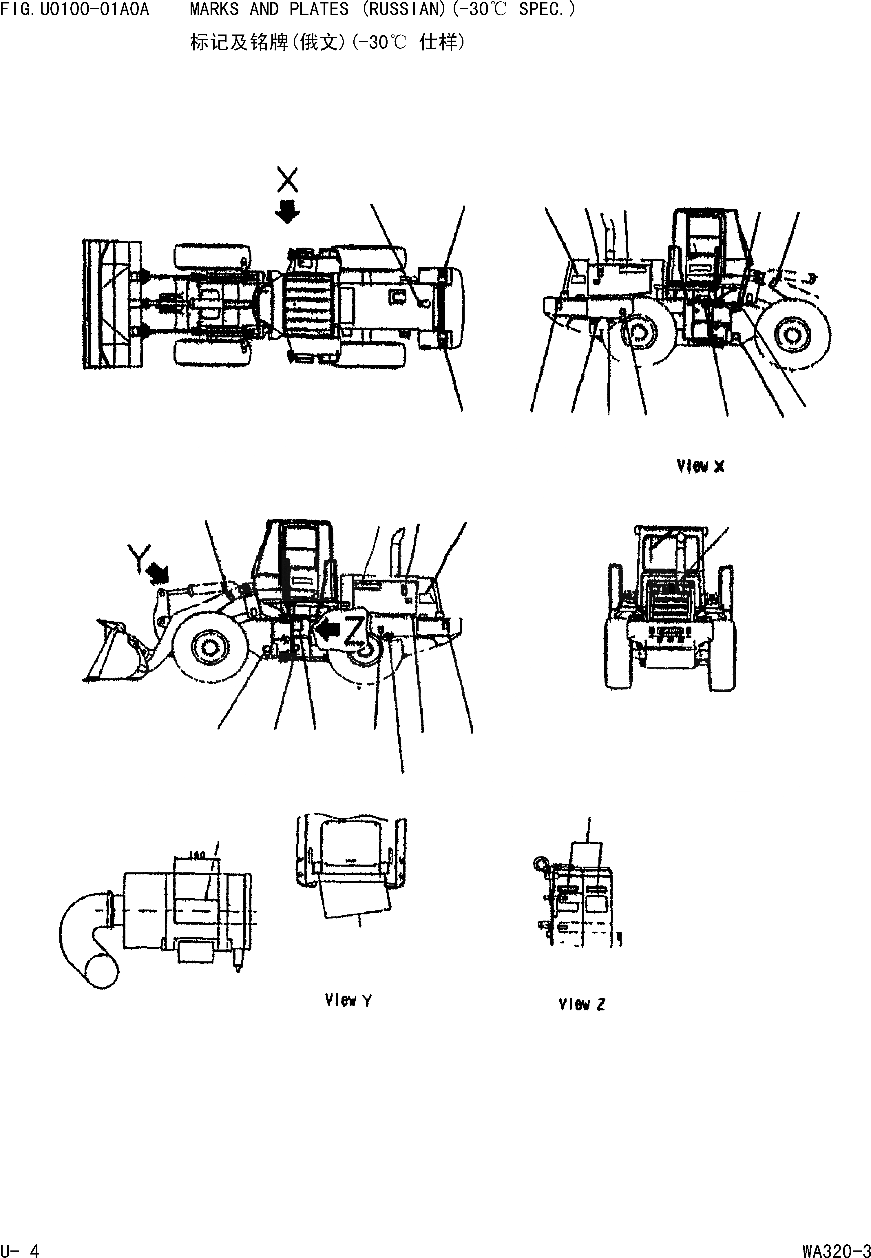 Схема запчастей Komatsu WA320-3 - МАРКИРОВКА (РОССИЯ)(-CENT. СПЕЦ-Я.) МАРКИРОВКА]
