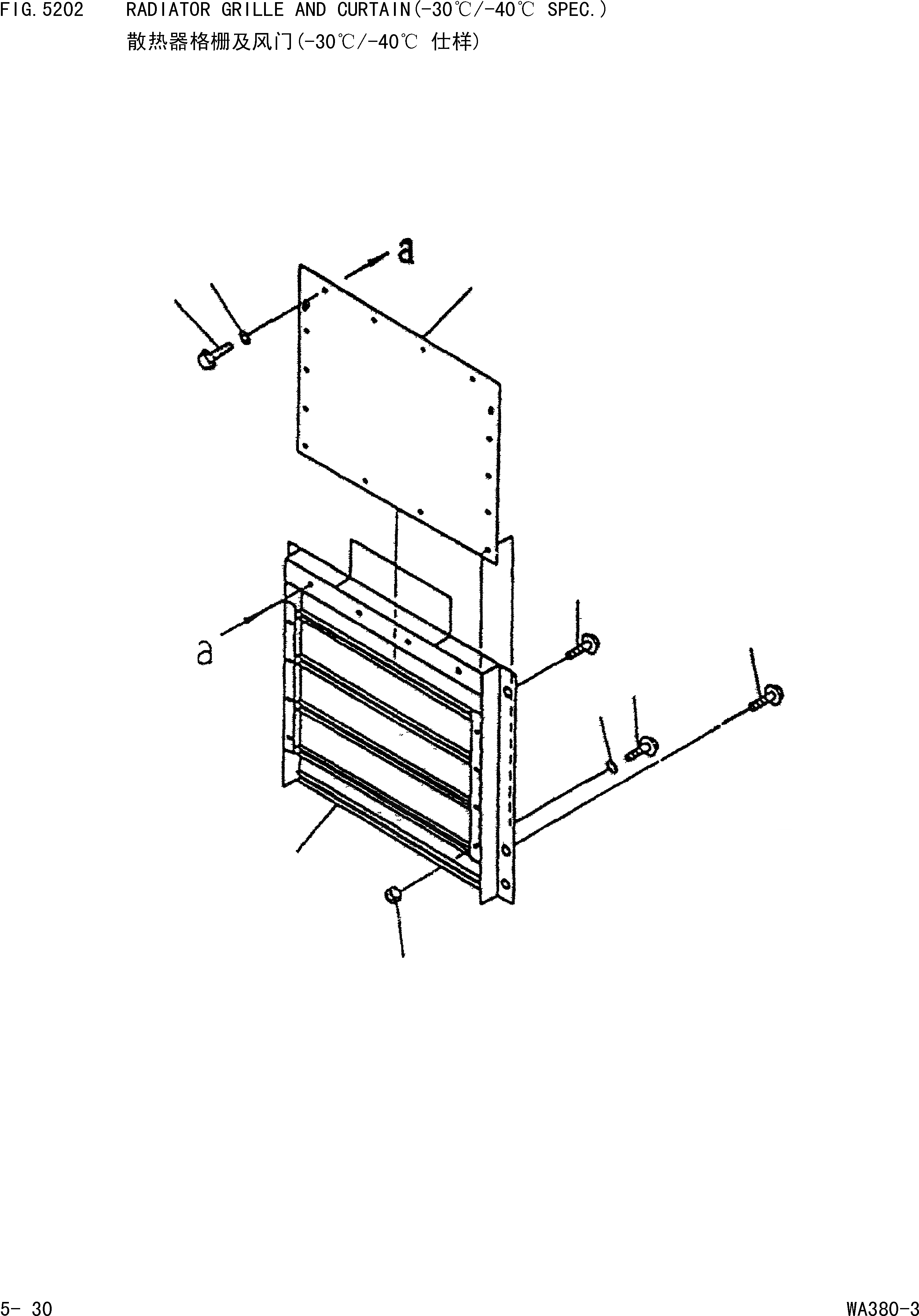 Схема запчастей Komatsu WA380-3 - РЕШЕТКА РАДИАТОРА И CURTAIN(-CENT./-40С СПЕЦ-Я.) [РАМА И ЧАСТИ КОРПУСА]