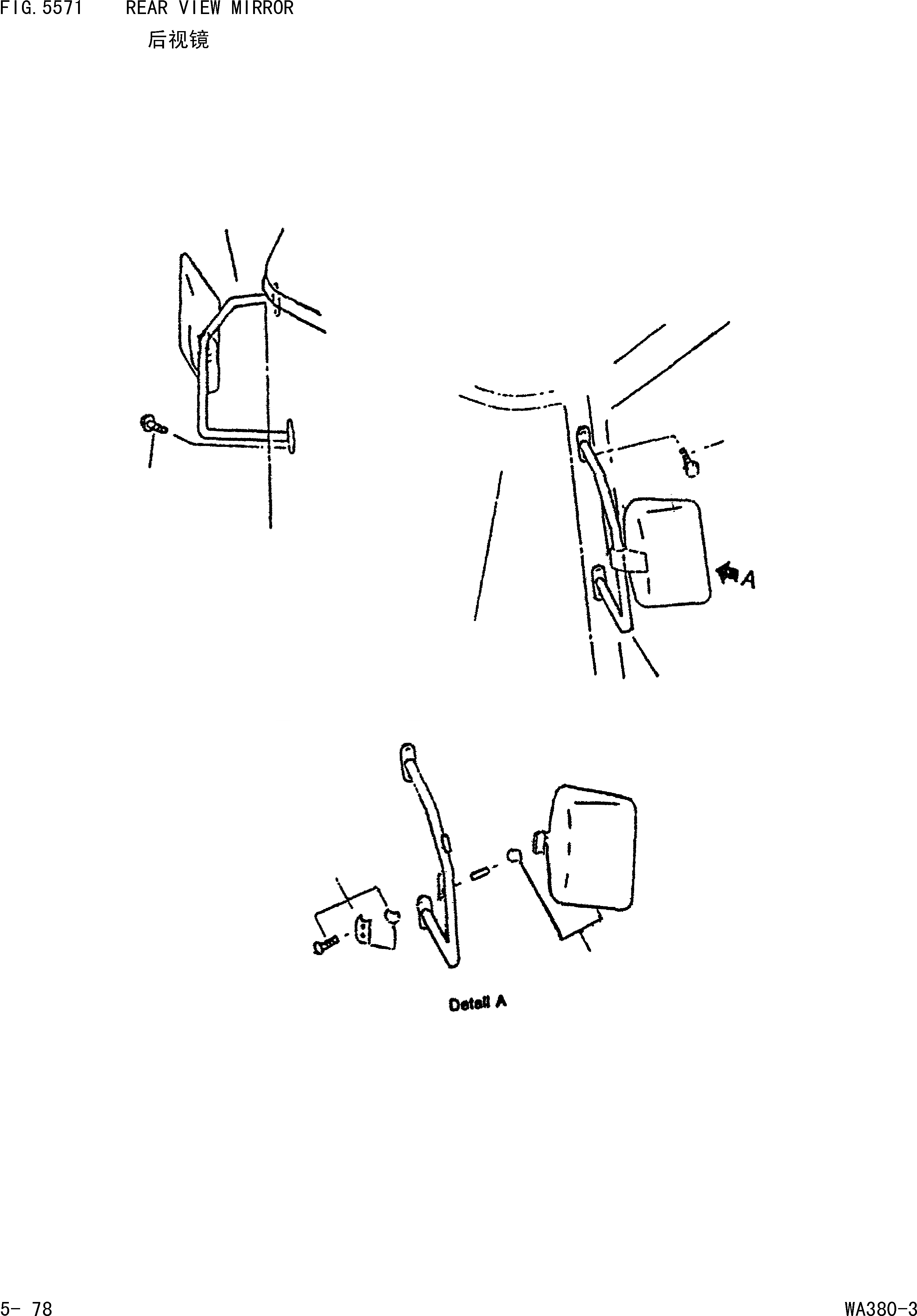 Схема запчастей Komatsu WA380-3 - ЗАДН. VIEW MIRROR [РАМА И ЧАСТИ КОРПУСА]