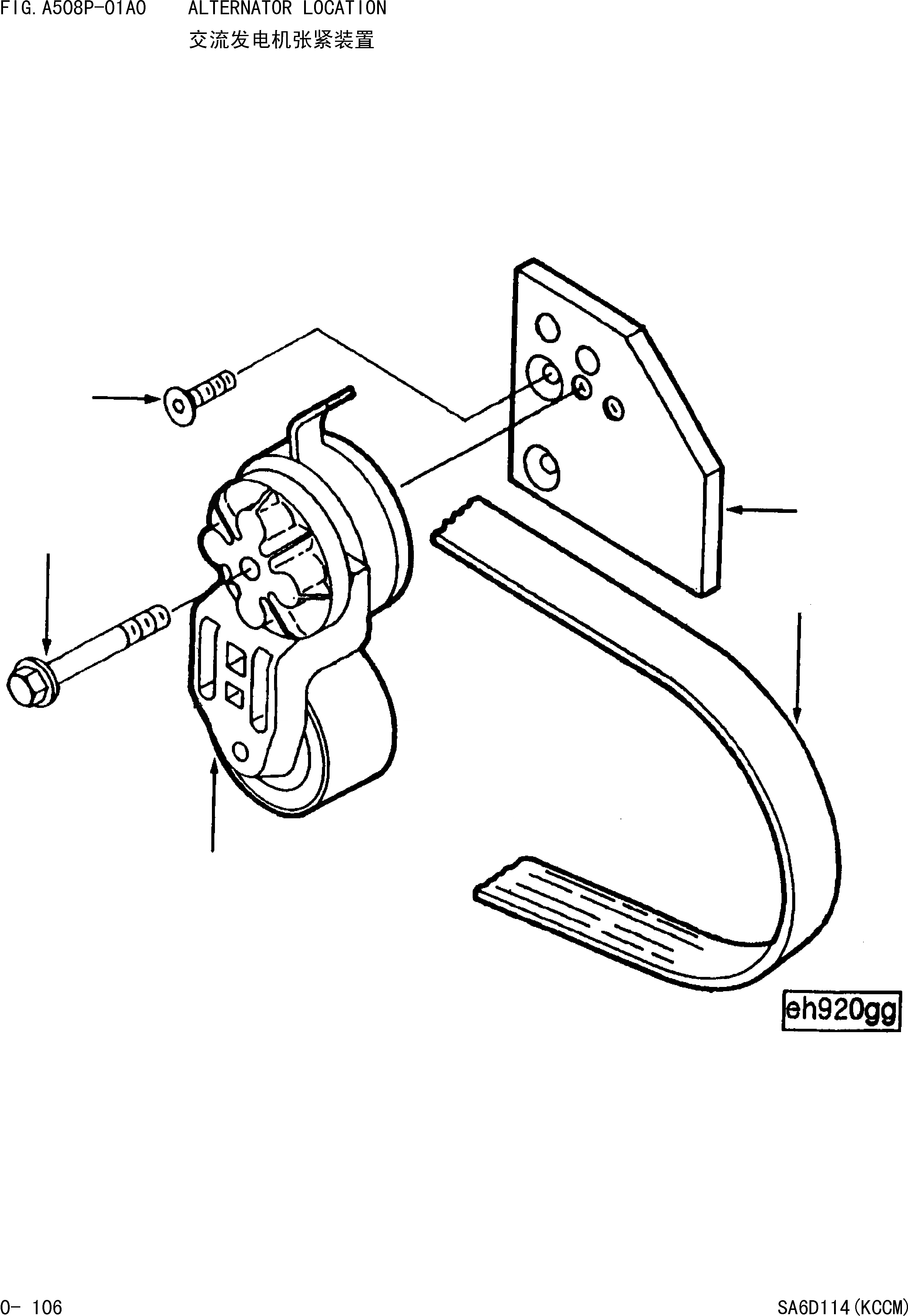 Схема запчастей Komatsu WA420-3 - МЕСТО ГЕНЕРАТОРА [ДВИГАТЕЛЬ]