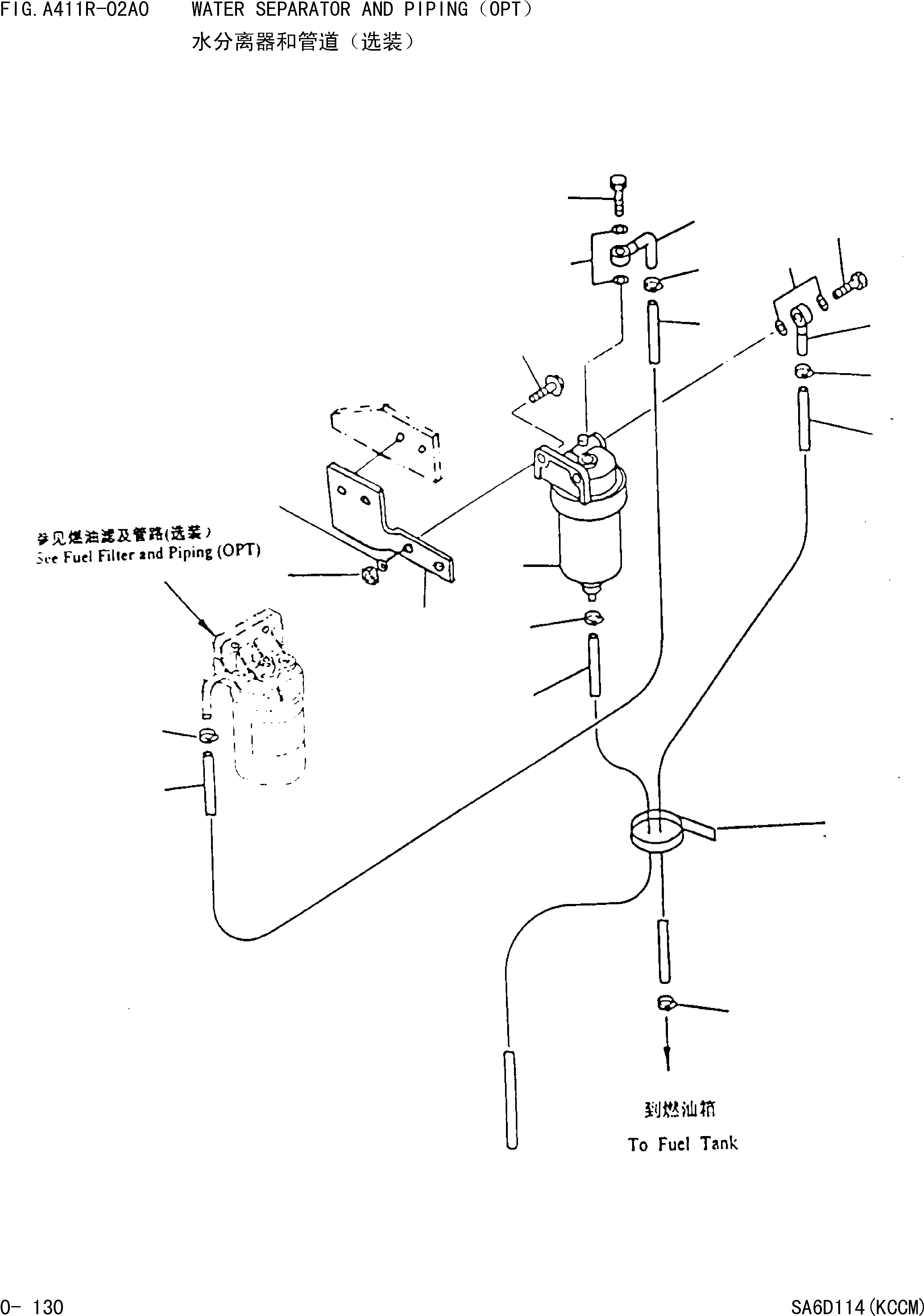 Схема запчастей Komatsu WA420-3 - ВОДООТДЕЛИТЕЛЬ И ТРУБЫ(ОПЦИОНН.) [ДВИГАТЕЛЬ]