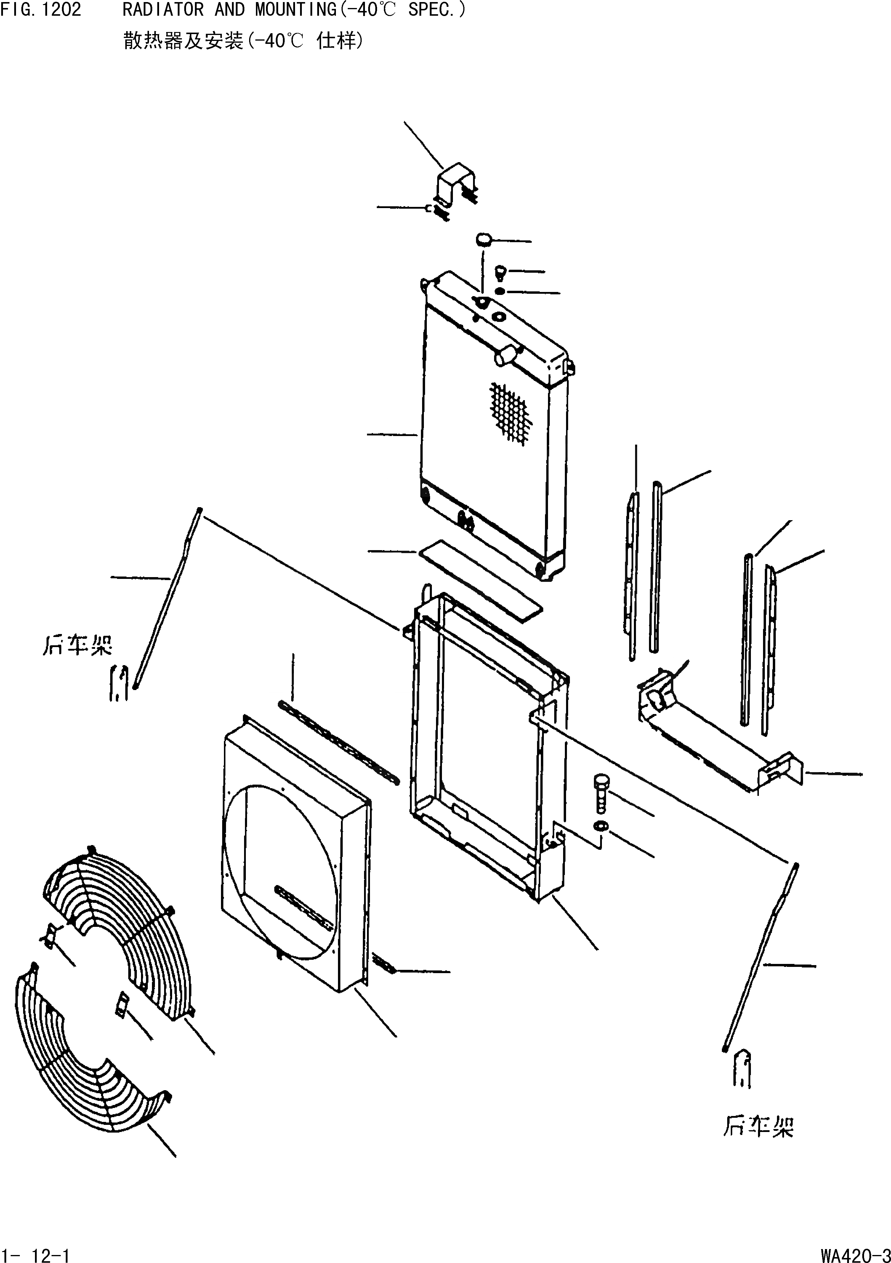Схема запчастей Komatsu WA420-3 - РАДИАТОР И КРЕПЛЕНИЕ(-40С СПЕЦ-Я.) [КОМПОНЕНТЫ ДВИГАТЕЛЯ И ЭЛЕКТРИКА]