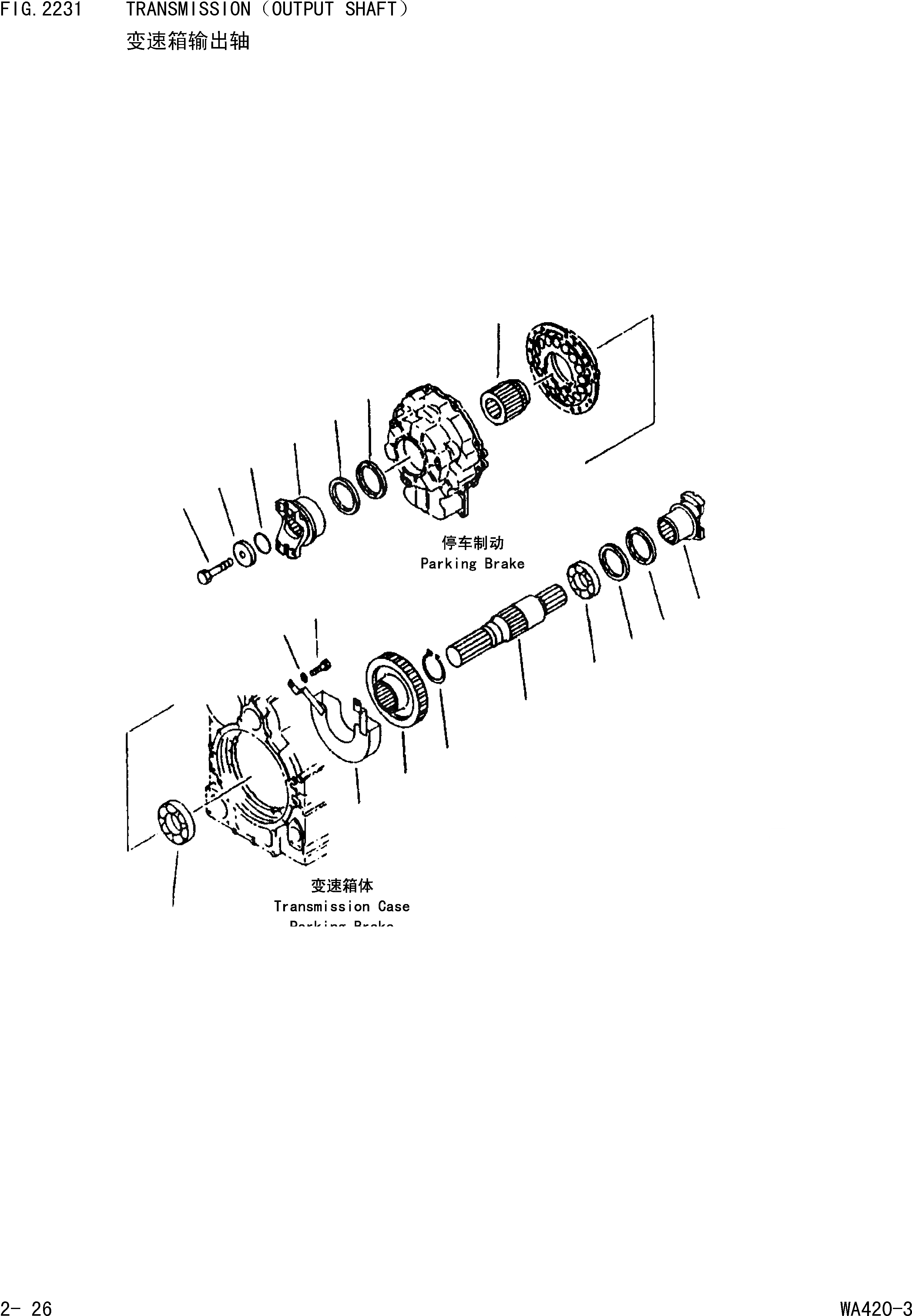 Схема запчастей Komatsu WA420-3 - ТРАНСМИССИЯ(ВЫХОД) [ТРАНСМИССИЯ]