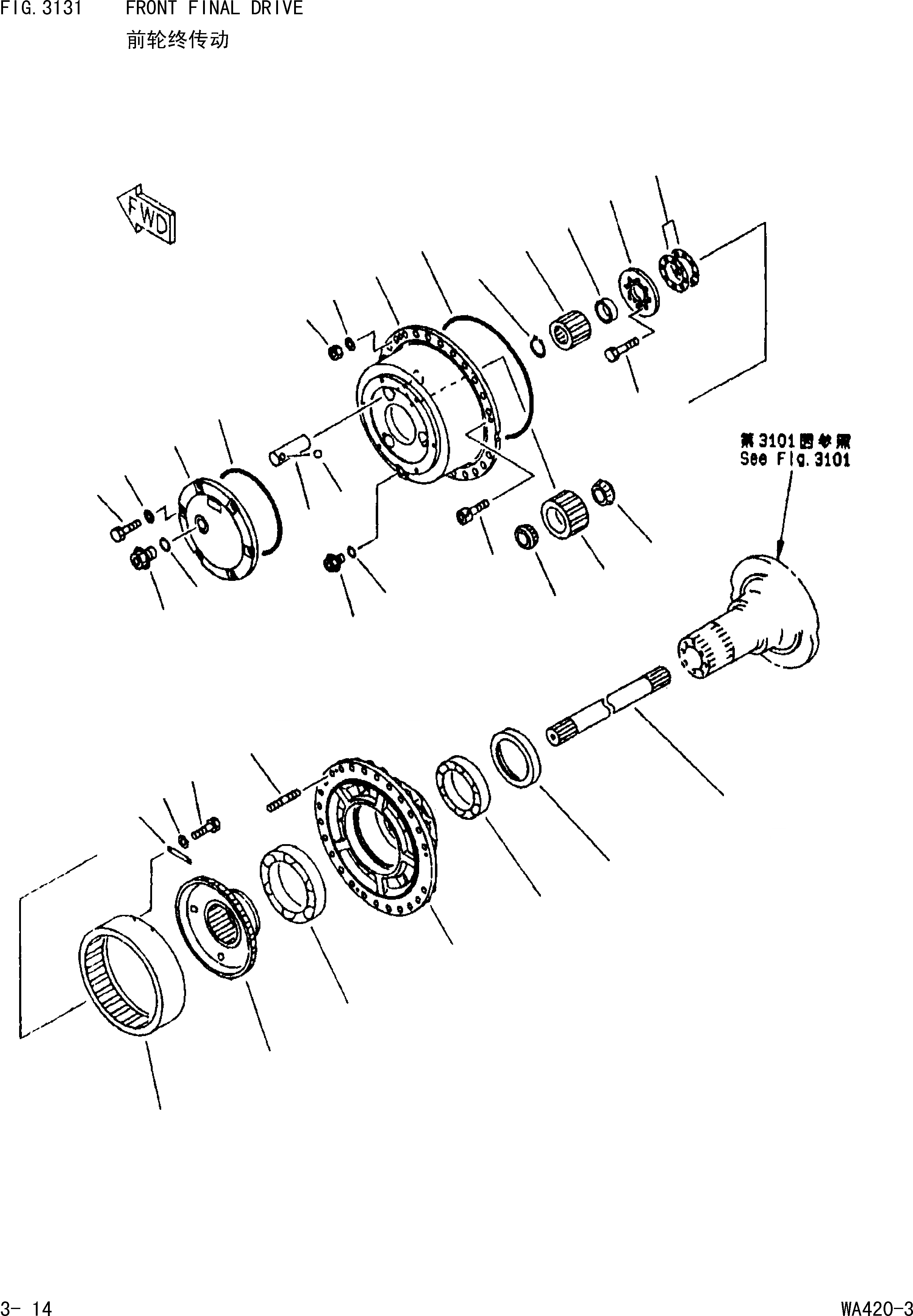 Схема запчастей Komatsu WA420-3 - ПЕРЕДН. КОНЕЧНАЯ ПЕРЕДАЧА [ДИФФЕРЕНЦИАЛ ВЕДУЩЕГО ВАЛА И ТОРМОЗА]
