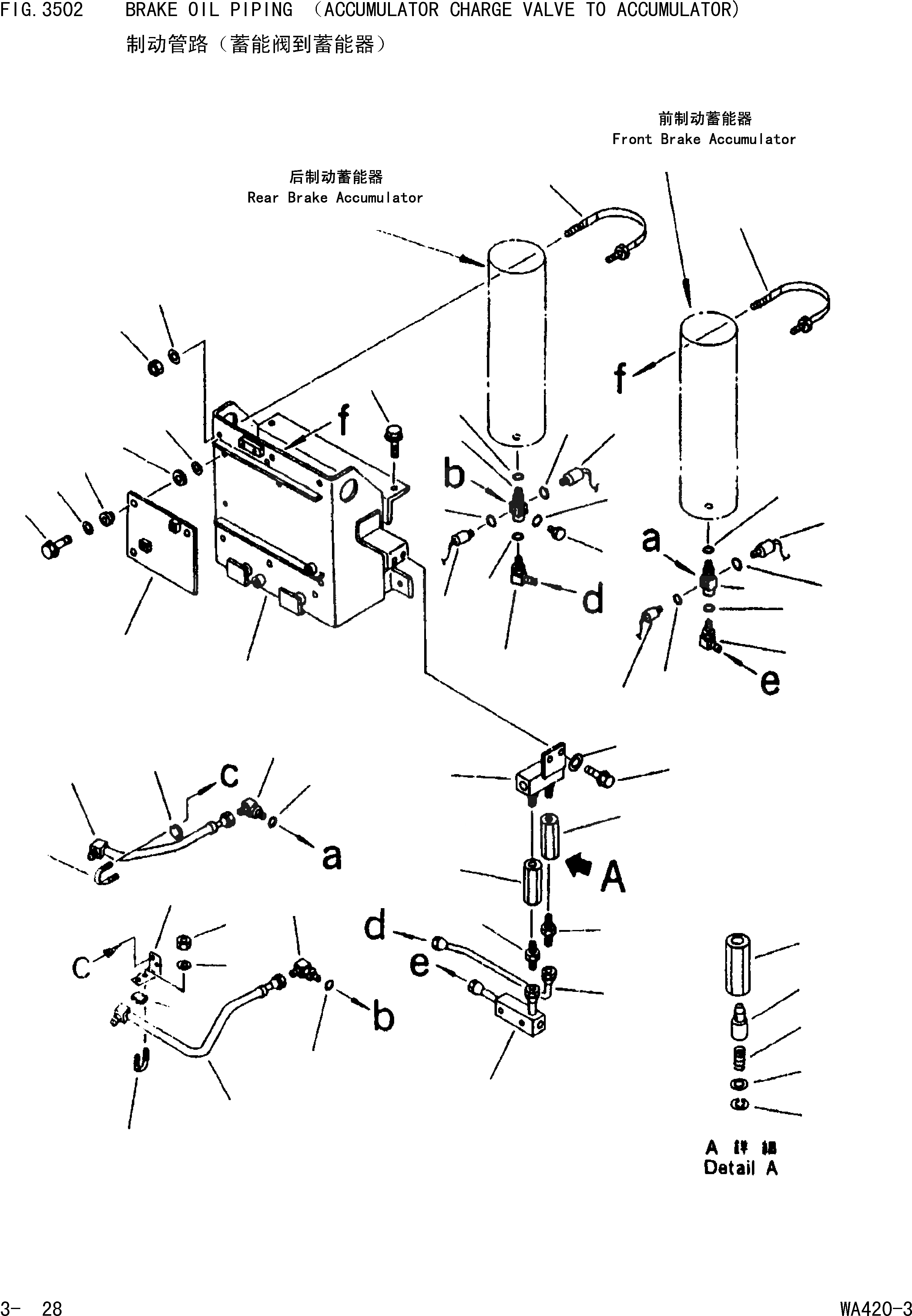 Схема запчастей Komatsu WA420-3 - ТОРМОЗ. МАСЛОПРОВОДЯЩАЯ ЛИНИЯ( АККУМУЛЯТОР ПОДАЧА - АККУМУЛЯТОР ) [ДИФФЕРЕНЦИАЛ ВЕДУЩЕГО ВАЛА И ТОРМОЗА]