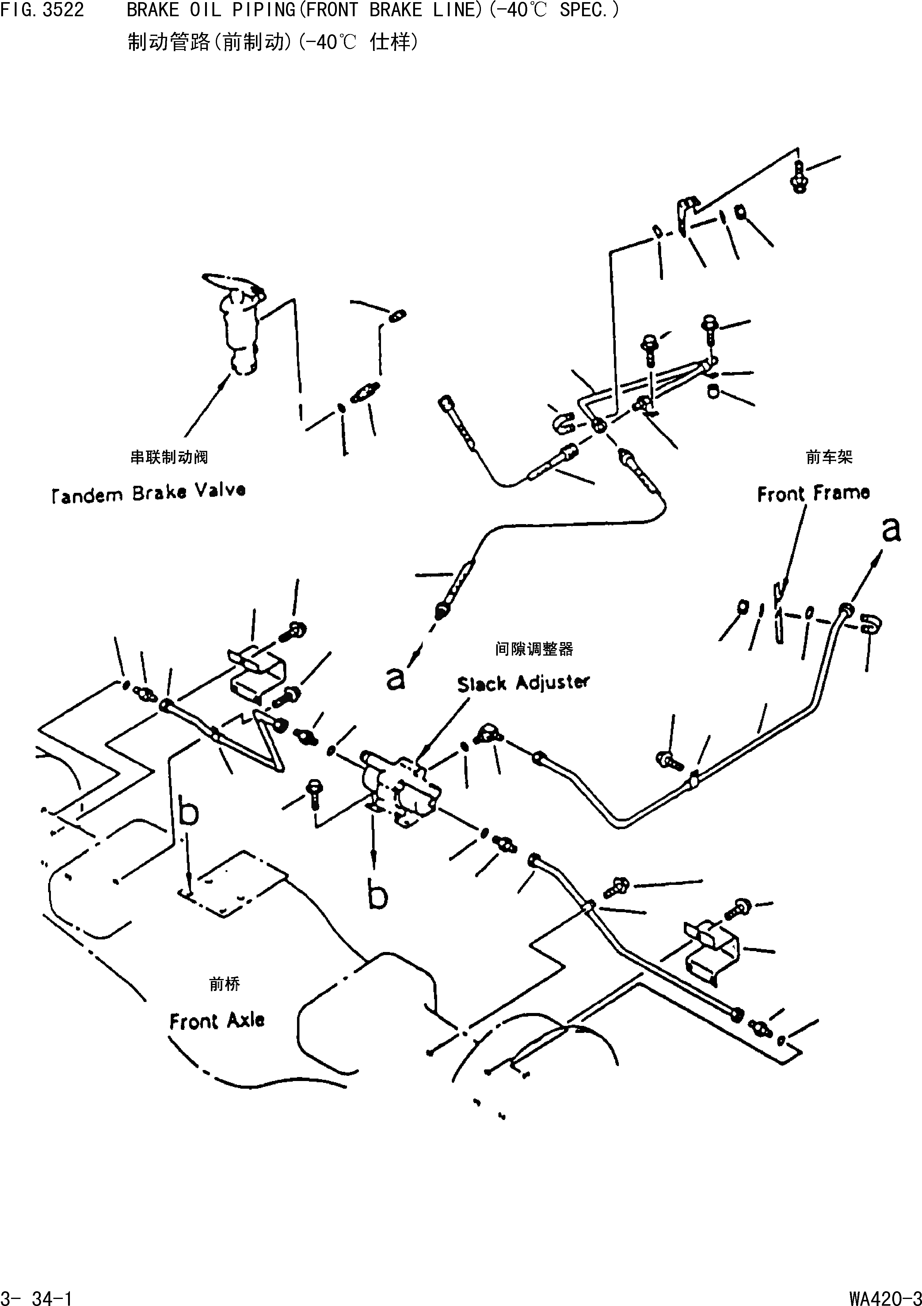 Схема запчастей Komatsu WA420-3 - ТОРМОЗ. МАСЛОПРОВОДЯЩАЯ ЛИНИЯ(ПЕРЕДН ТОРМОЗН. ГИДРОЛИНИЯ)(-40С СПЕЦ-Я.) [ДИФФЕРЕНЦИАЛ ВЕДУЩЕГО ВАЛА И ТОРМОЗА]