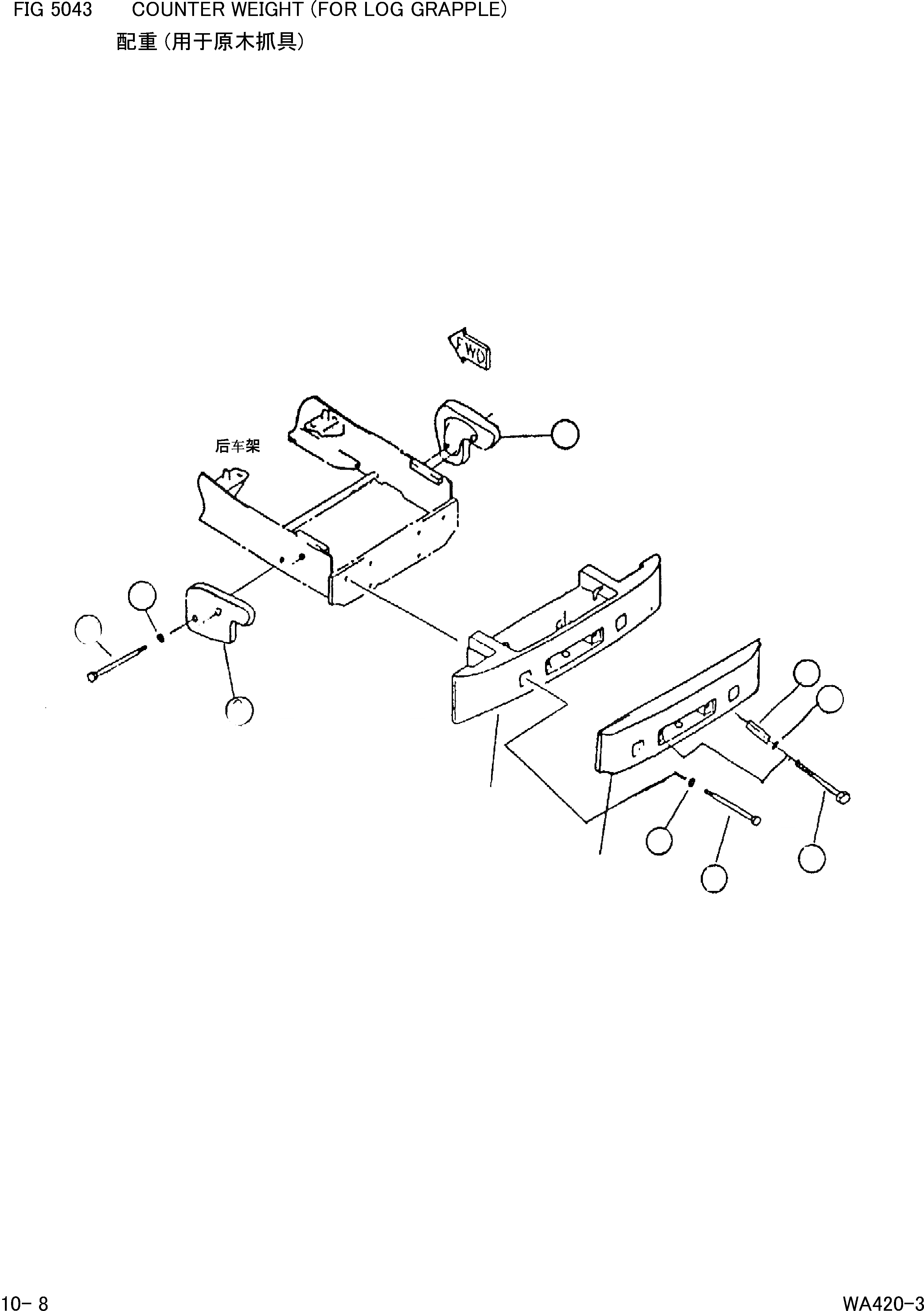 Схема запчастей Komatsu WA420-3 - ПРОТИВОВЕС(ДЛЯ ЗАХВАТА БРЕВЕН) [НАВЕСНОЕ ОБОРУДОВАНИЕ(ОПЦ.)]