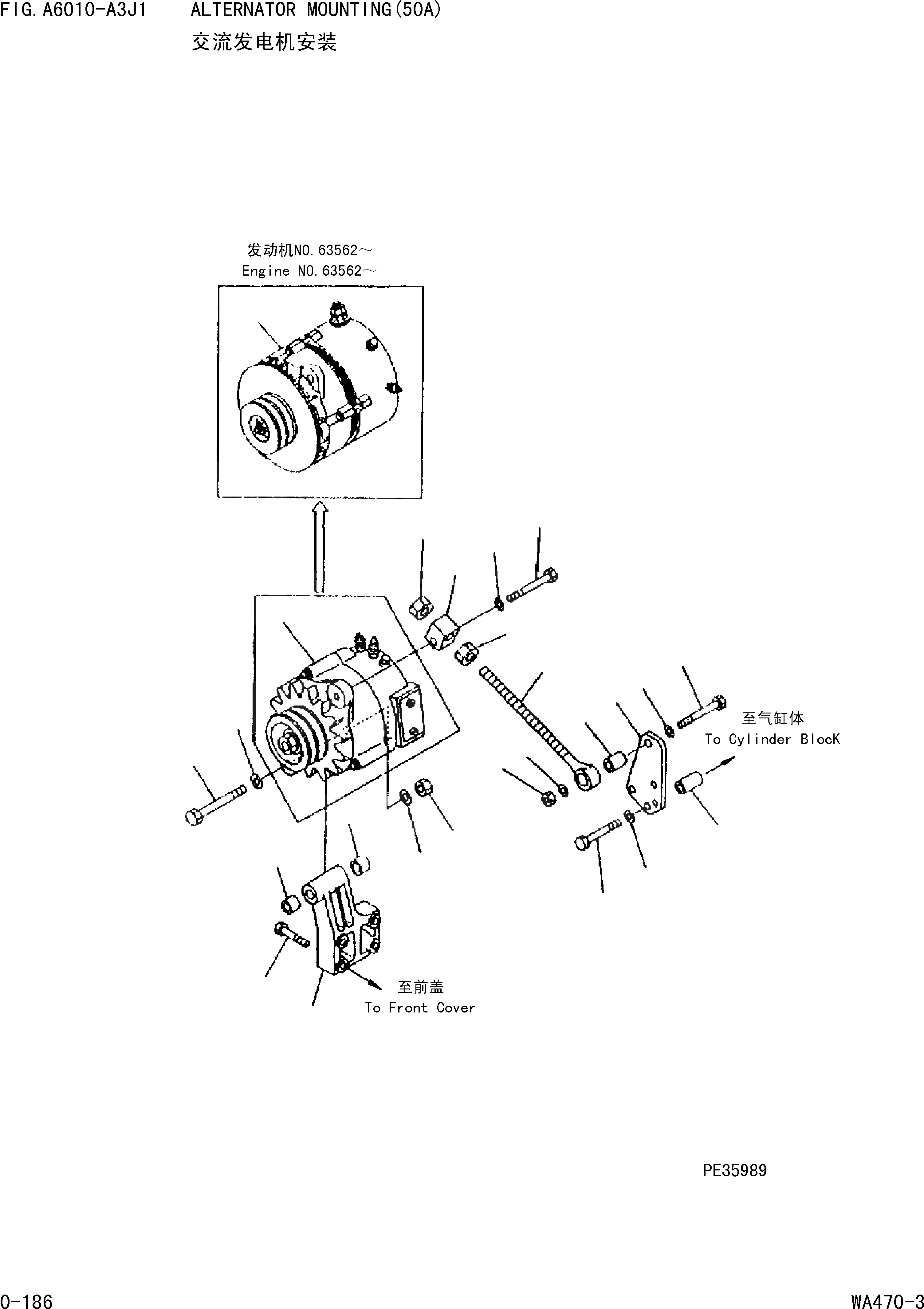 Схема запчастей Komatsu WA470-3 - КРЕПЛЕНИЕ ГЕНЕРАТОРА(A) [ДВИГАТЕЛЬ]