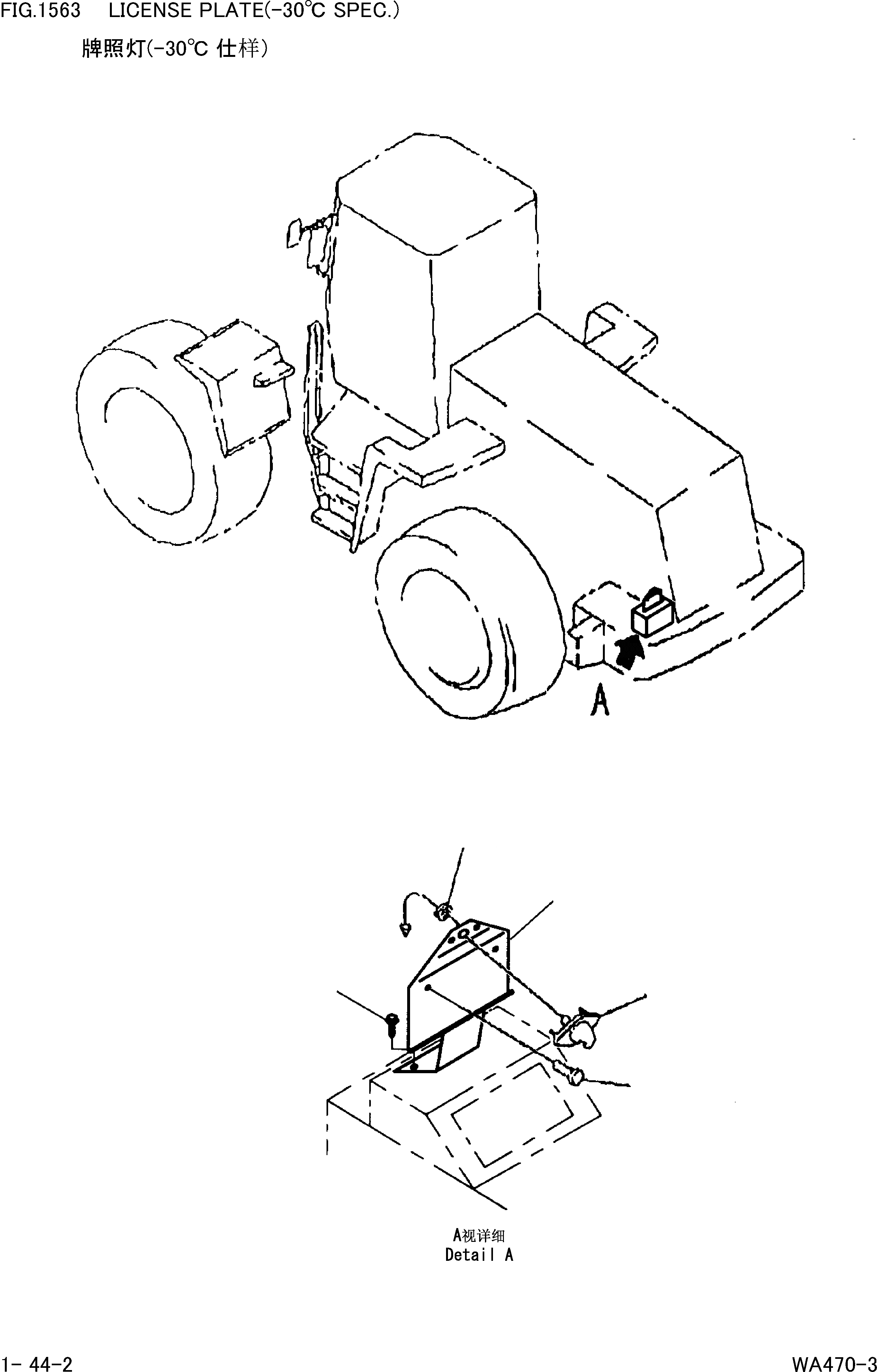 Схема запчастей Komatsu WA470-3 - LICENSE ПЛАСТИНА(-CENT. СПЕЦ-Я.) [КОМПОНЕНТЫ ДВИГАТЕЛЯ И ЭЛЕКТРИКА]