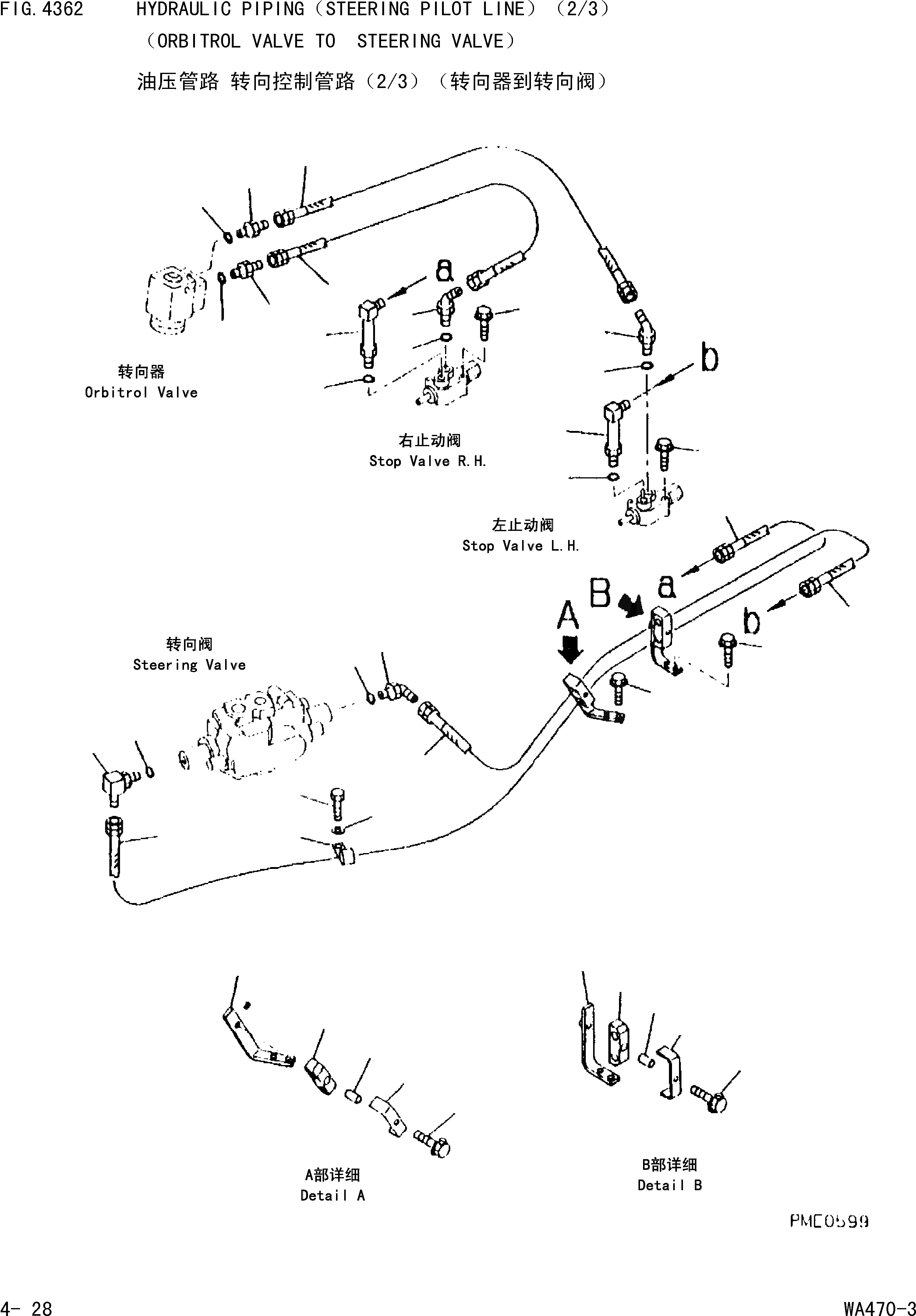 Схема запчастей Komatsu WA470-3 - ГИДРОЛИНИЯ(РУЛЕВ. УПРАВЛЕНИЕ ГЛАВН. ЛИНИЯ)(/)(ORBITROL КЛАПАН - КЛАПАН РУЛЕВОГО УПРАВЛЕНИЯ) [РУЛЕВ. УПРАВЛЕНИЕ И СИСТЕМА УПРАВЛЕНИЯ]