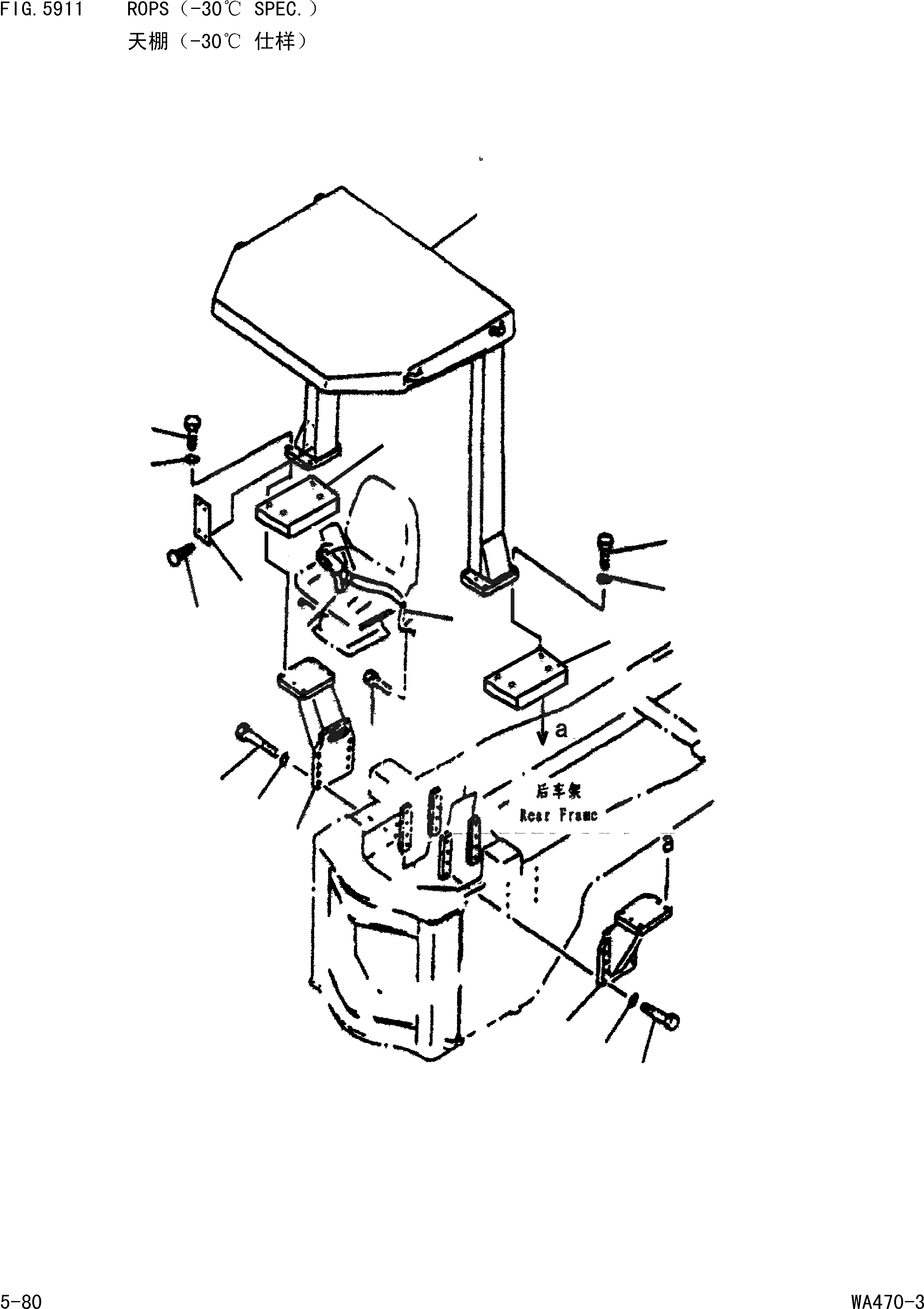 Схема запчастей Komatsu WA470-3 - ROPS(-CENT. СПЕЦ-Я.) [РАМА И ЧАСТИ КОРПУСА]