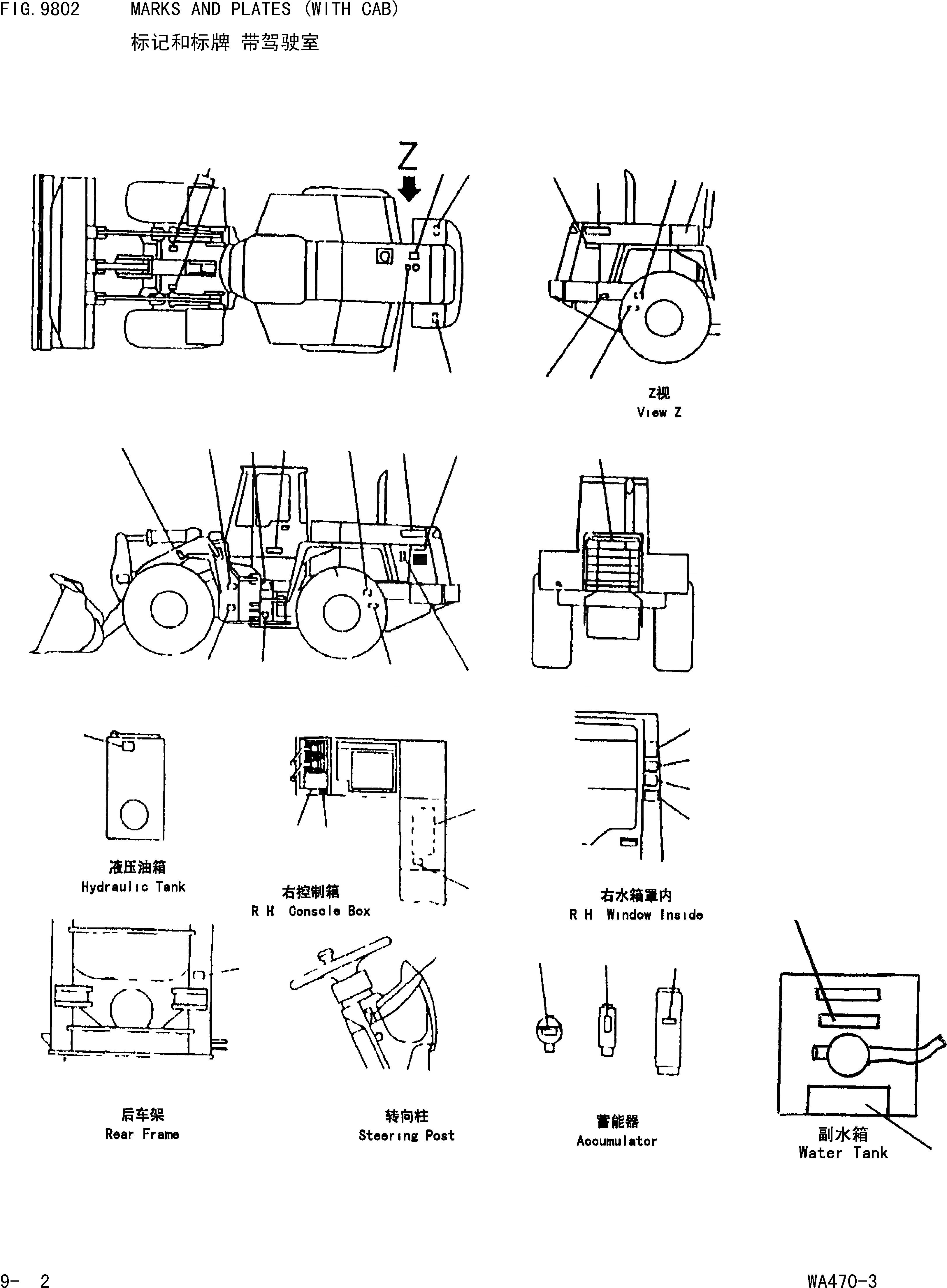 Схема запчастей Komatsu WA470-3 - МАРКИРОВКА(С КАБИНОЙ) 9[МАРКИРОВКА,ИНСТРУМЕНТ И РЕМКОМПЛЕКТЫ]