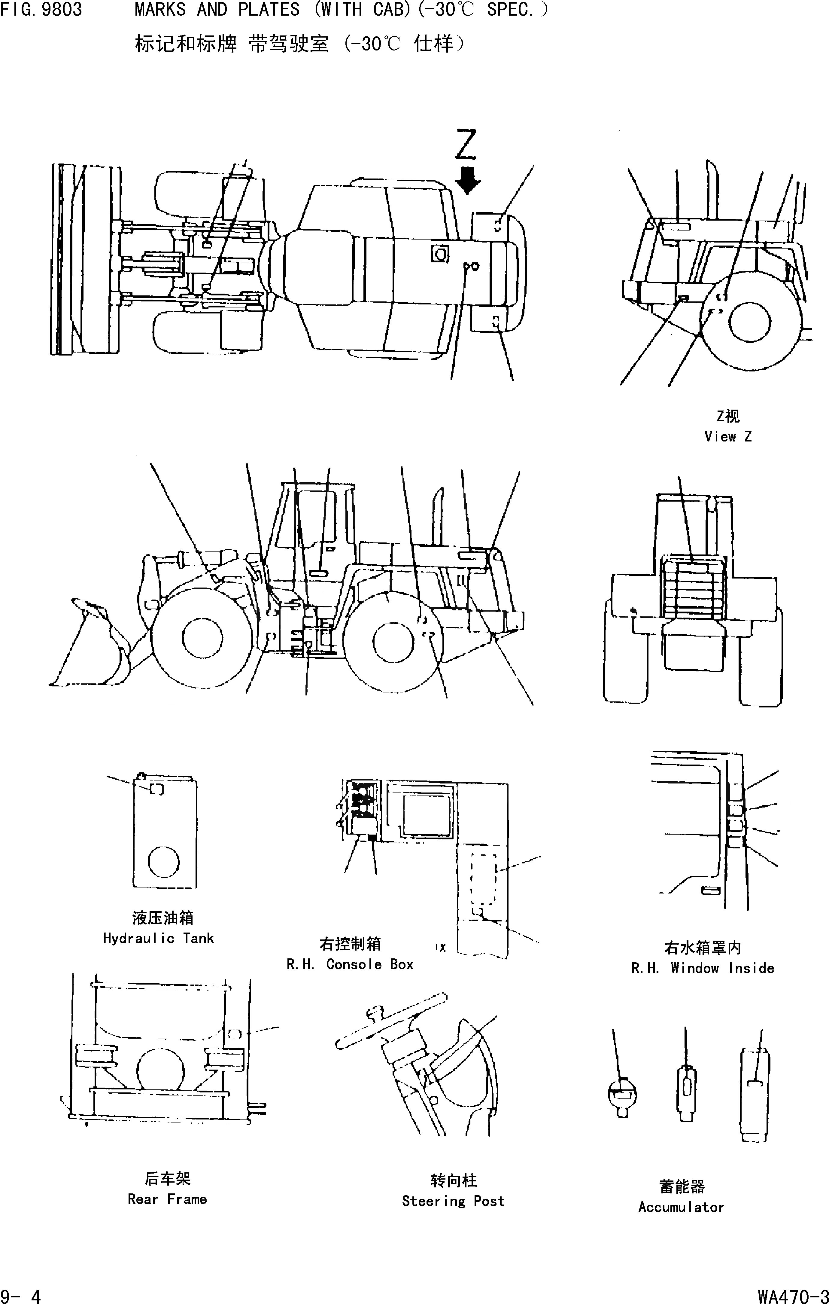 Схема запчастей Komatsu WA470-3 - МАРКИРОВКА(С КАБИНОЙ)(-CENT. СПЕЦ-Я.) 9[МАРКИРОВКА,ИНСТРУМЕНТ И РЕМКОМПЛЕКТЫ]
