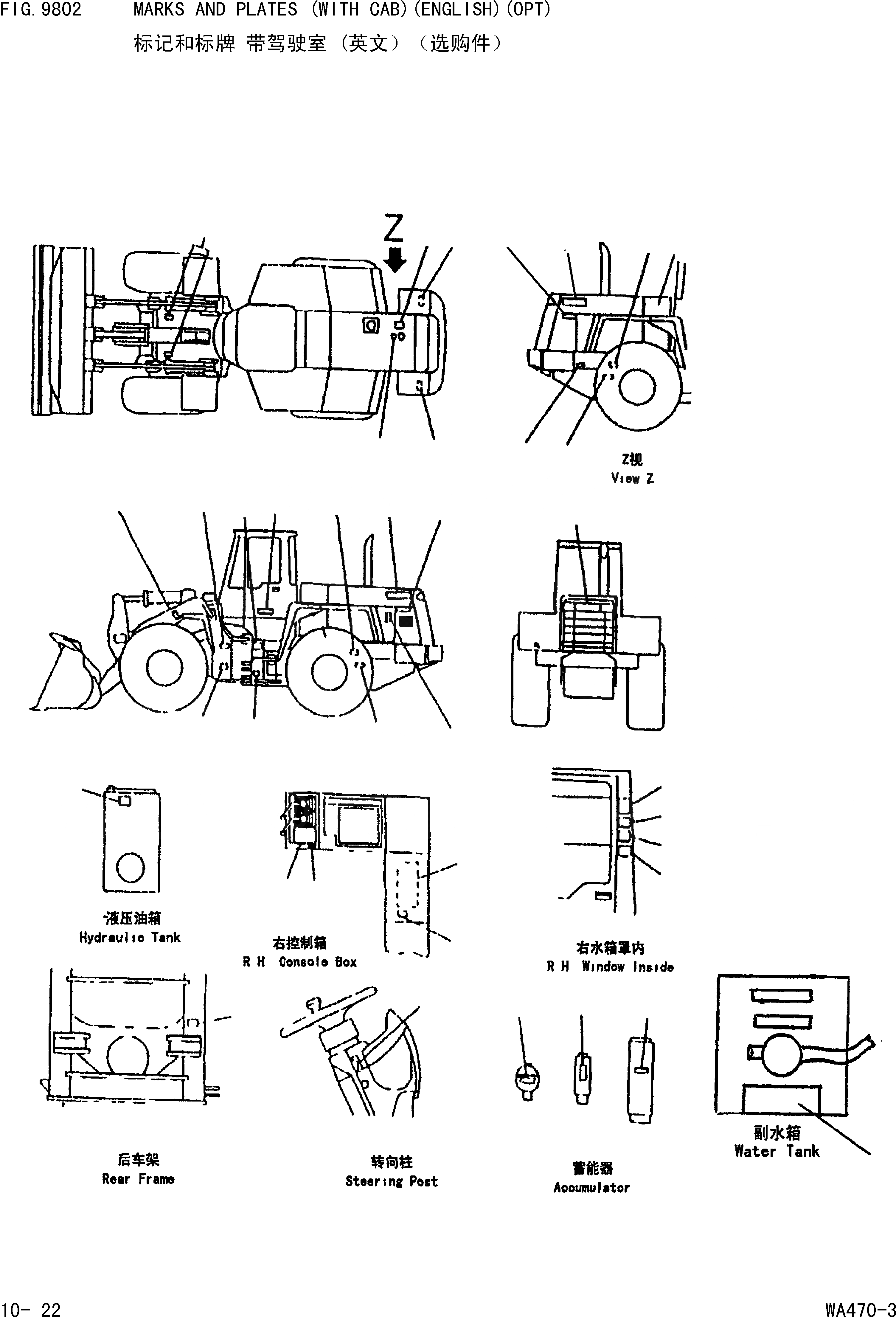 Схема запчастей Komatsu WA470-3 - МАРКИРОВКА(С КАБИНОЙ)(АНГЛ.)(ОПЦИОНН.) [НАВЕСНОЕ ОБОРУДОВАНИЕ(ОПЦ.)]