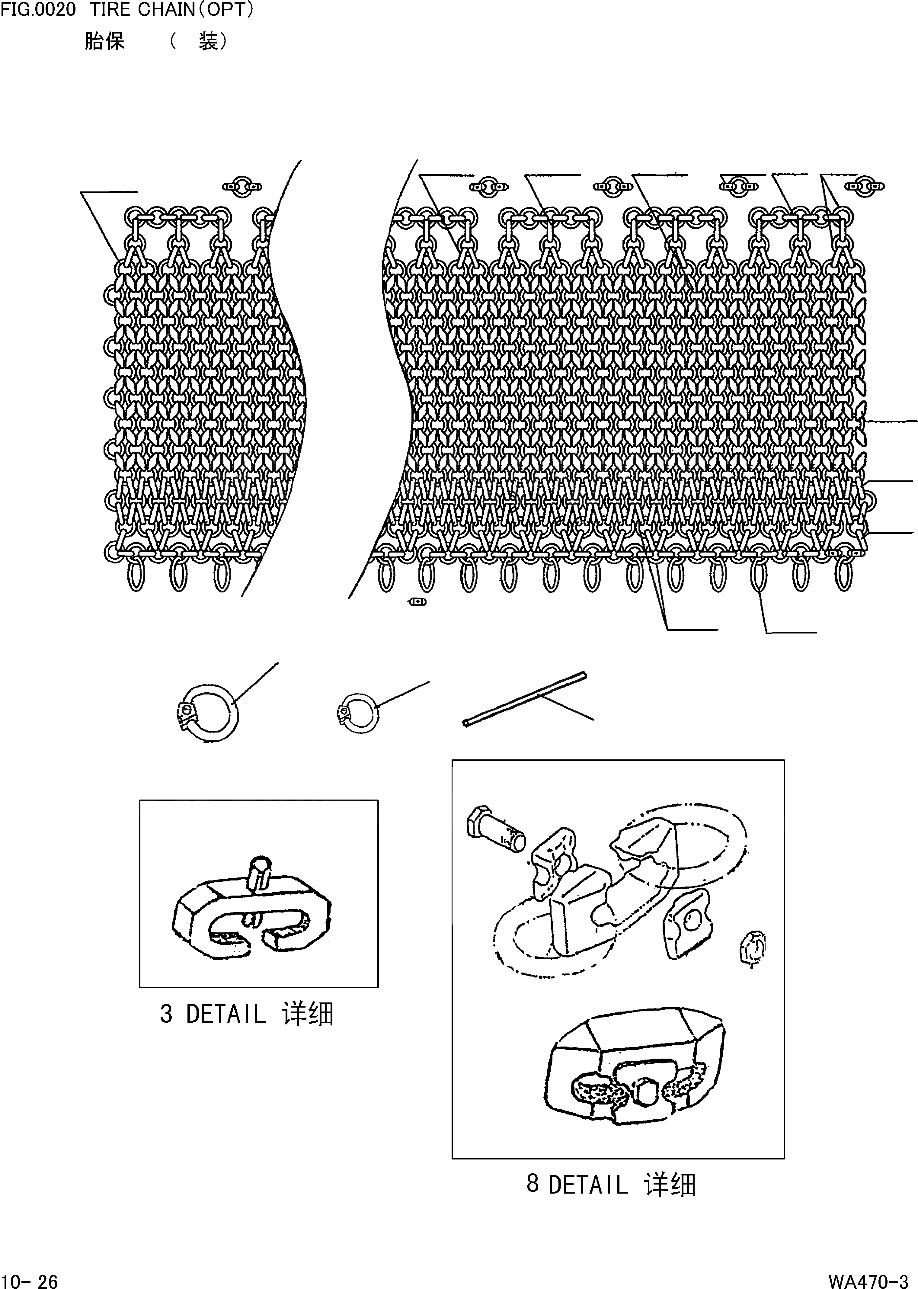 Схема запчастей Komatsu WA470-3 - ЦЕПИ Д/ШИН(ОПЦИОНН.) [НАВЕСНОЕ ОБОРУДОВАНИЕ(ОПЦ.)]