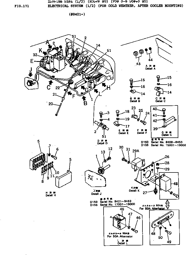 Схема запчастей Komatsu D150A-1 - ЭЛЕКТРИКА (/) (МОРОЗОУСТОЙЧИВ. СПЕЦИФИКАЦИЯ¤ ПОСЛЕОХЛАДИТЕЛЬ КРЕПЛЕНИЕ)(№8-) КОМПОНЕНТЫ ДВИГАТЕЛЯ И ЭЛЕКТРИКА