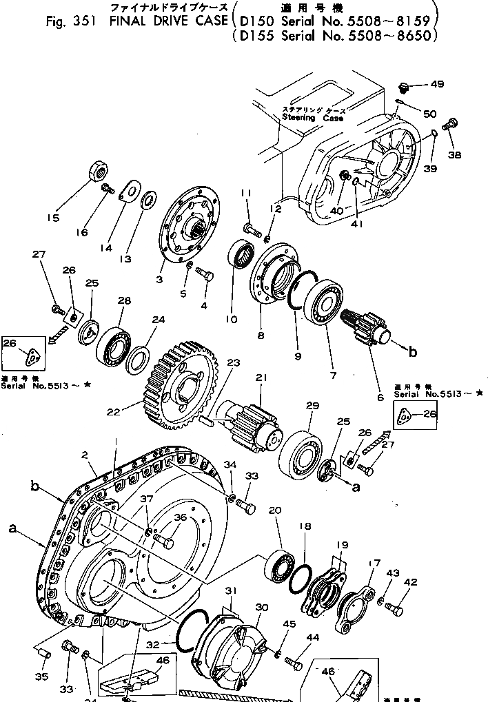 Схема запчастей Komatsu D150A-1 - КОРПУС КОНЕЧН. ПЕРЕДАЧИ(№8-89) СИСТЕМАУПРАВЛЕНИЯ ПОВОРОТОМ И КОНЕЧНАЯ ПЕРЕДАЧА