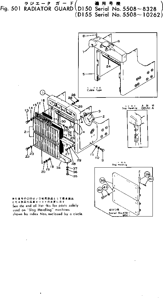 Схема запчастей Komatsu D150A-1 - ЗАЩИТА РАДИАТОРА(№8-88) ЧАСТИ КОРПУСА